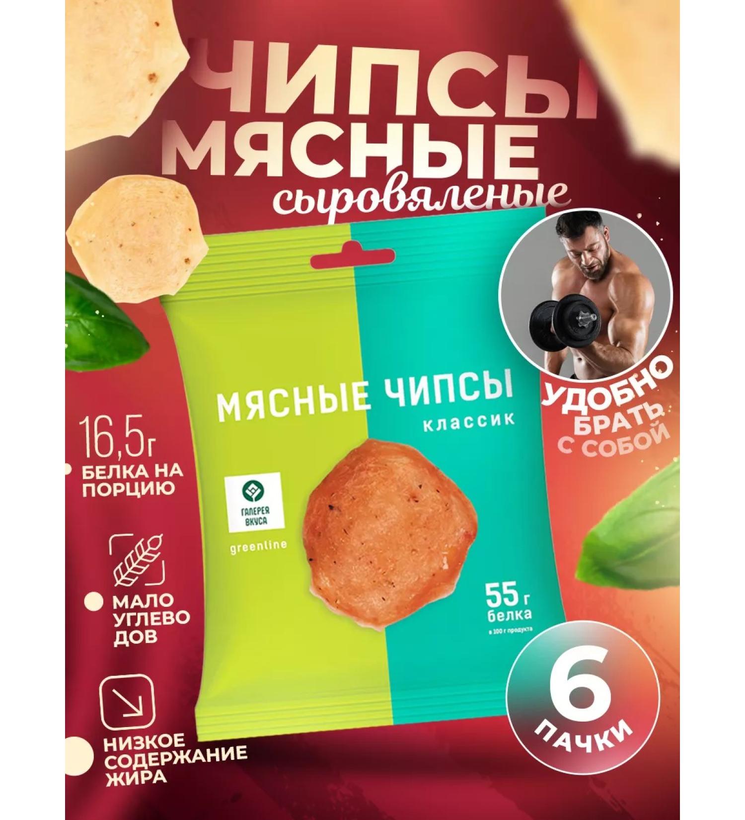 Gallery of Taste Meat chips high -white product after training - Buy Online on GoSupps.com