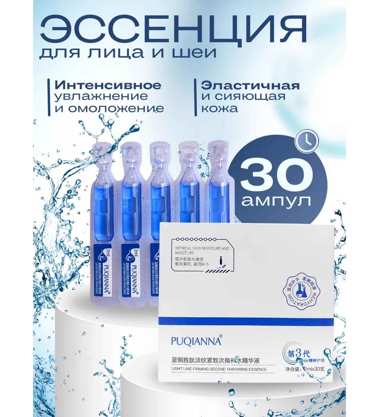 PUQIANNA Moisturizer Essence - Buy Online on GoSupps.com