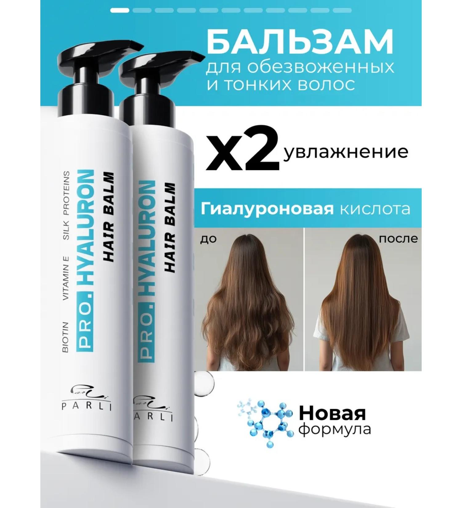 Parli Hair balm women's professional moisturizing - Buy Online on GoSupps.com