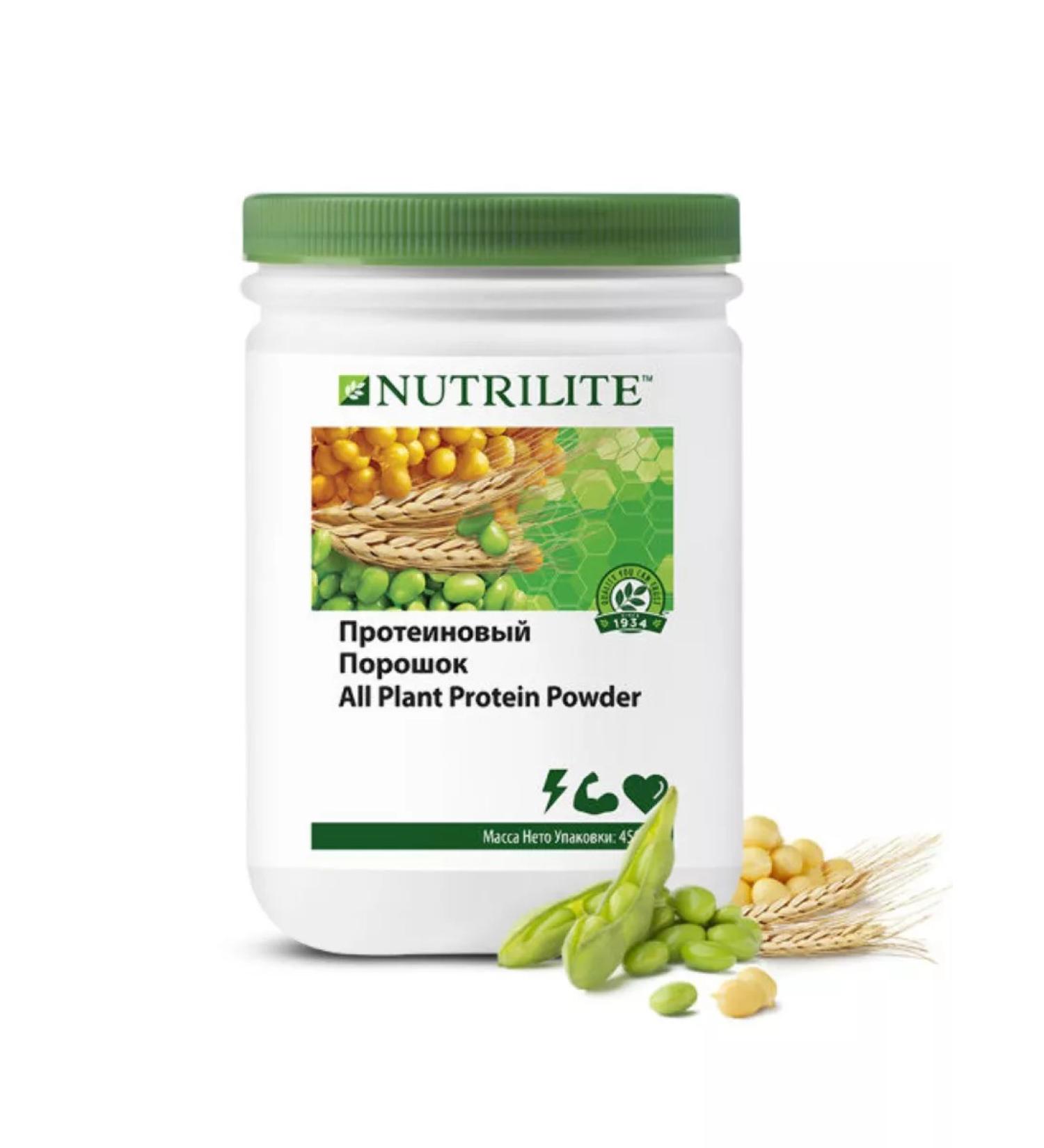 Amway Nutrilite Protein powder 450 g