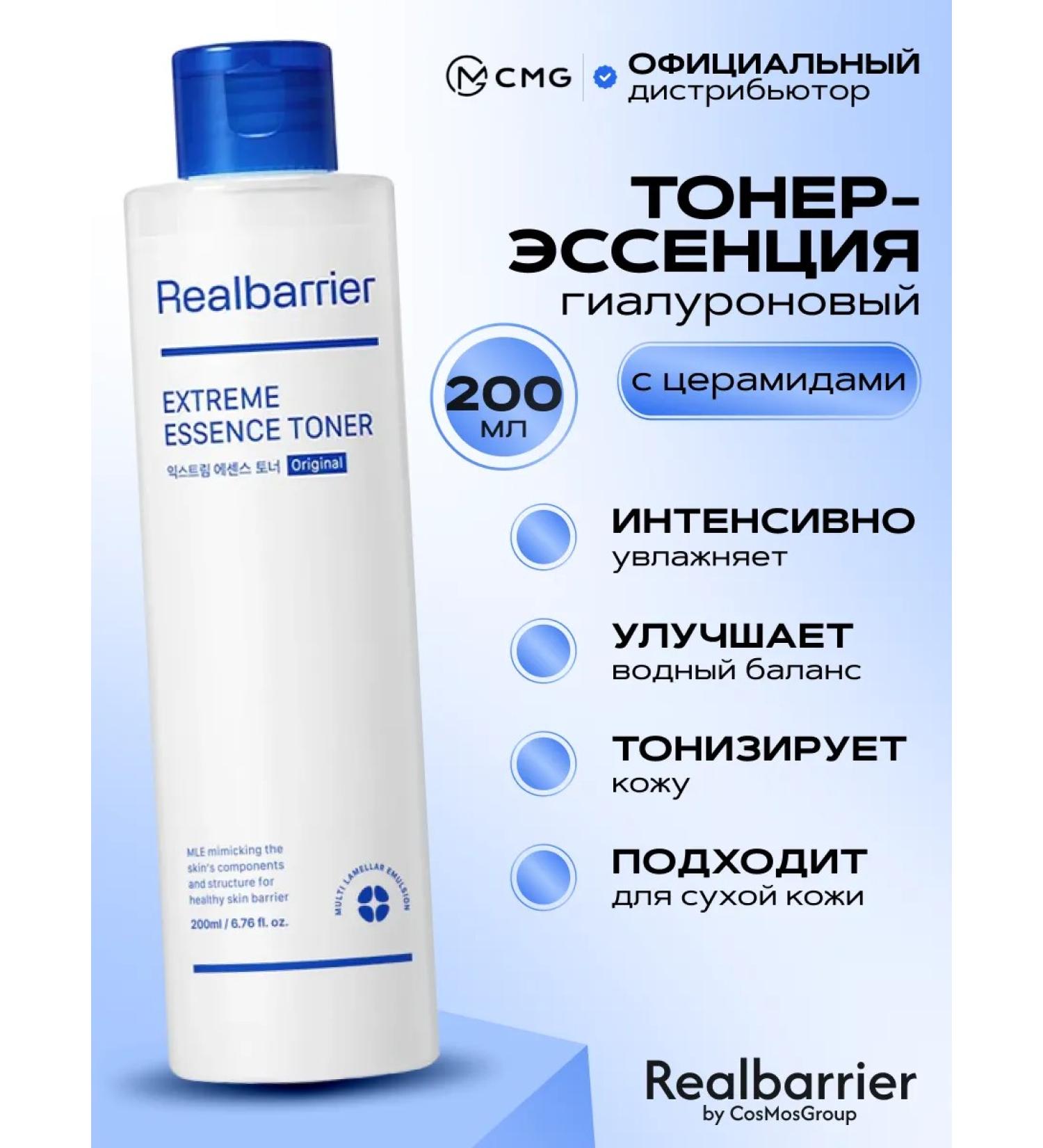 Real Barrier Moisturizing toner session with ceramides - Buy Online on GoSupps.com