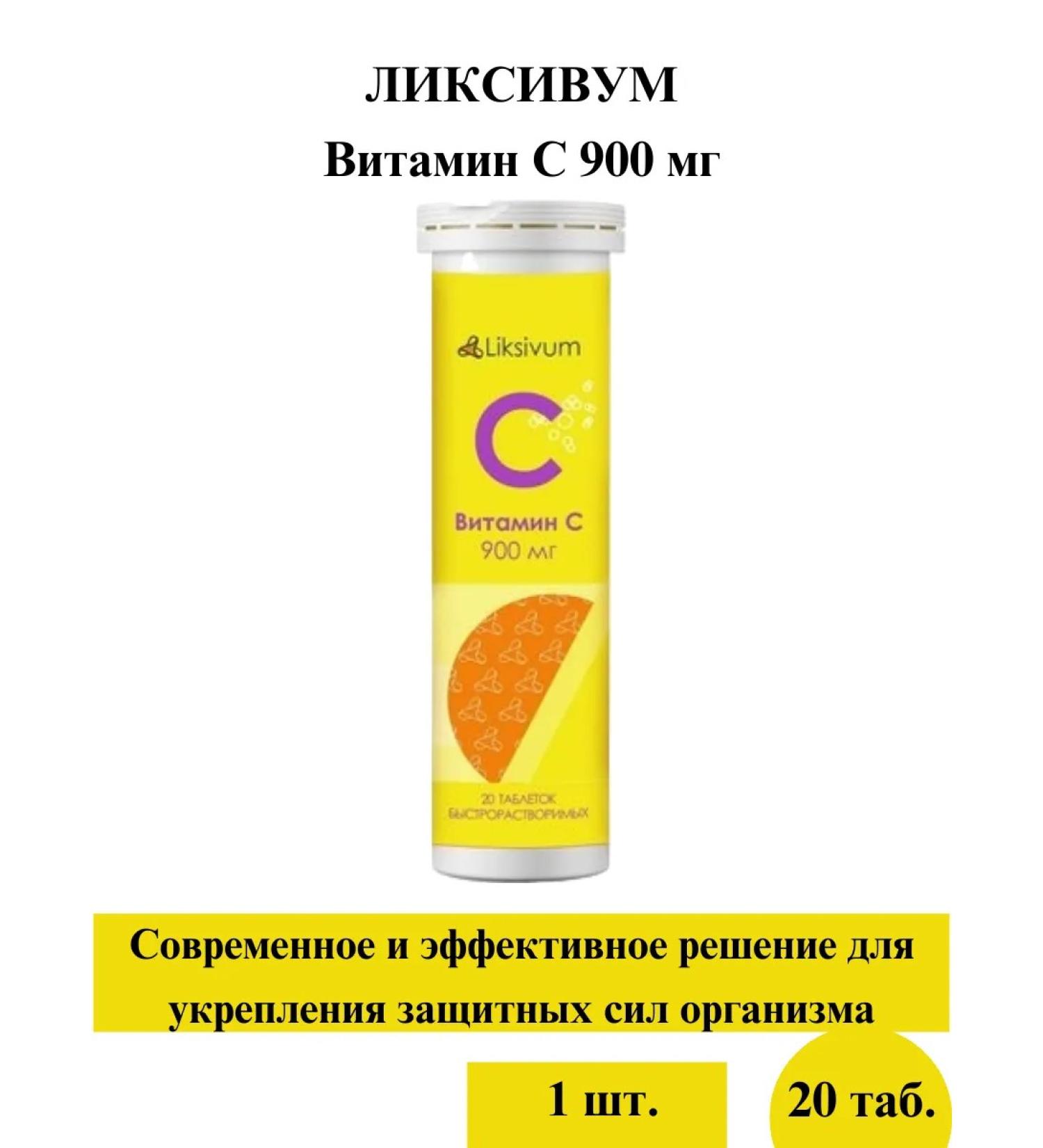 Liksivum Vitamin C Tab Ship. 900 mg N20-1U - Buy Online on GoSupps.com