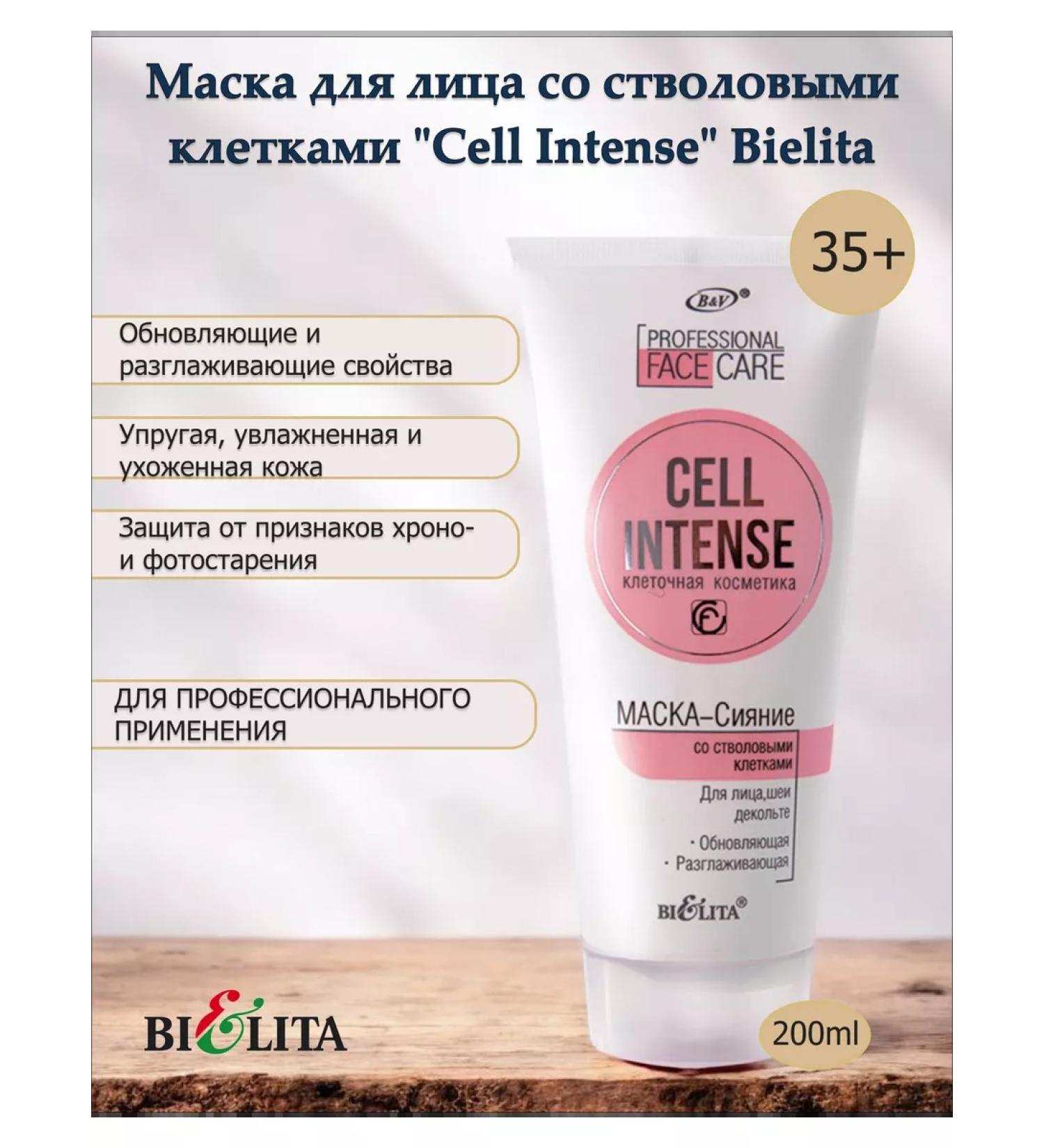BELITA Face mask with stem cells "Cell Intense" Bielita - Buy Online on GoSupps.com