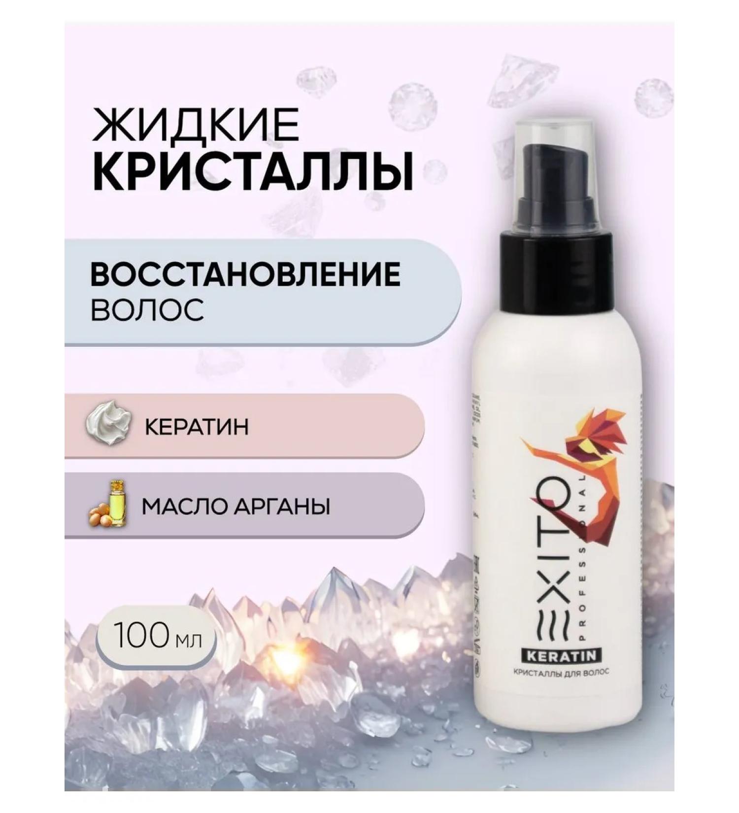 EXITO Liquid hair crystals fluid Keratin 100 ml - Buy Online on GoSupps.com