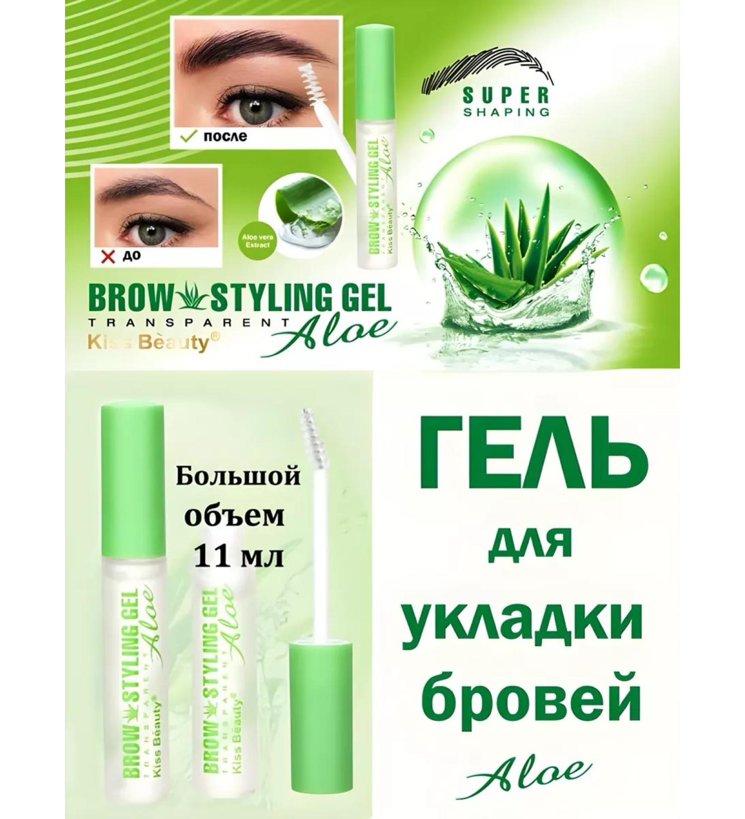 Eyebrow gel Aloe Faith Aloe 99% Healthy eyebrows