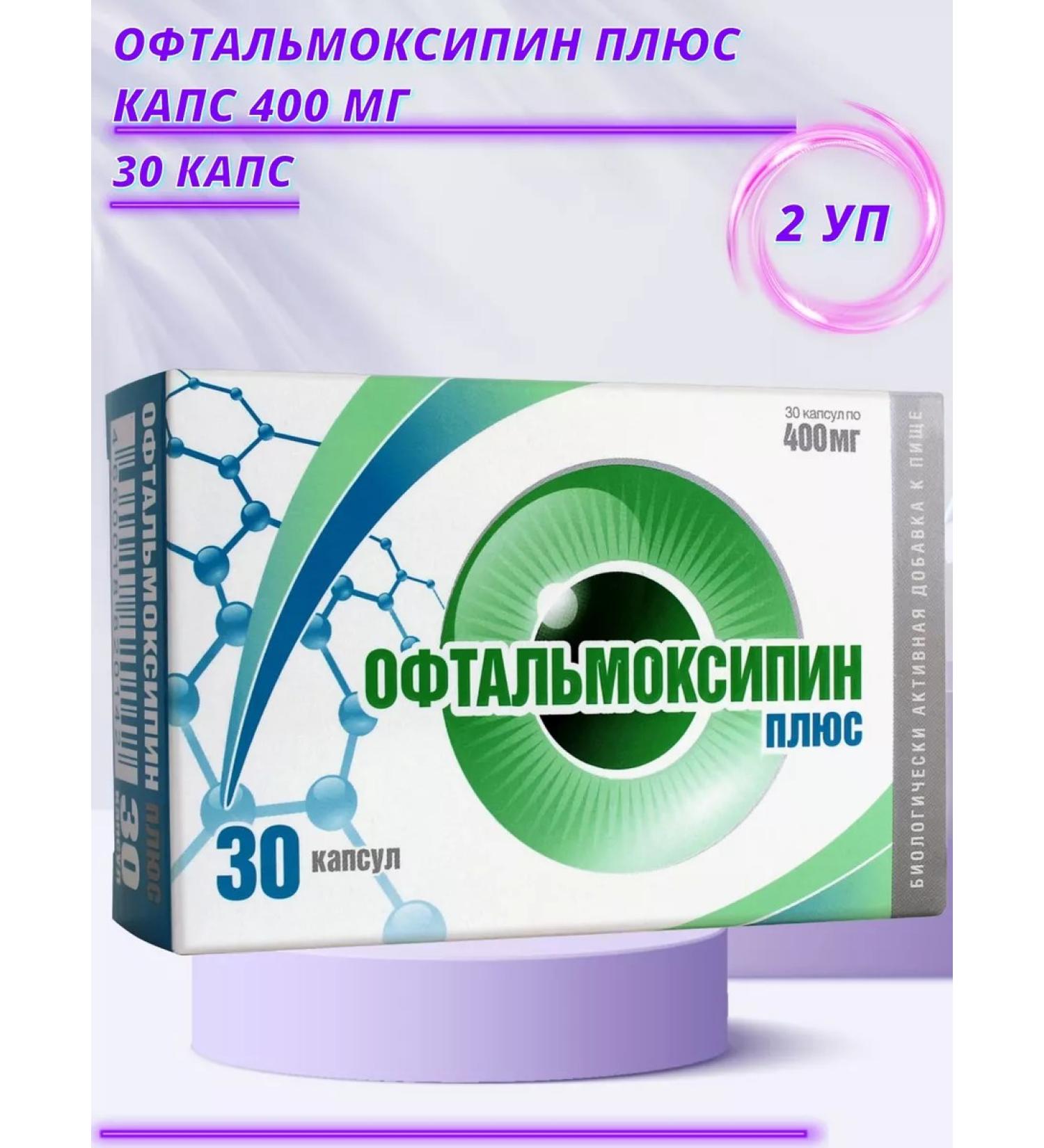 Alina Pharma LLC Ophthalmoxypin plus caps 400 mg No. 30 dietary supplement 2