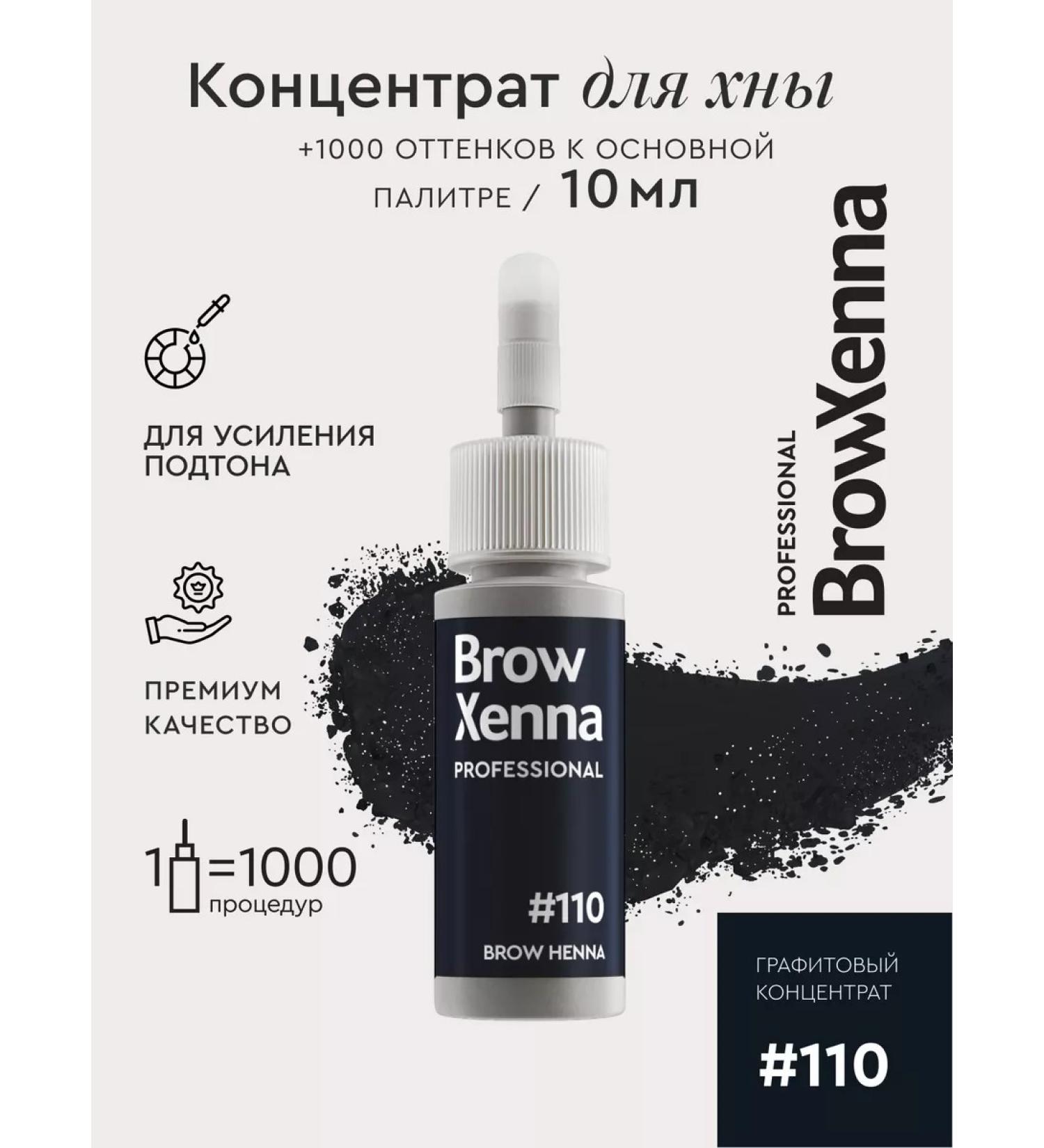 BROWXENNA Hnna for eyebrows #110 graphite concentrate bottle 10 ml - Buy Online on GoSupps.com