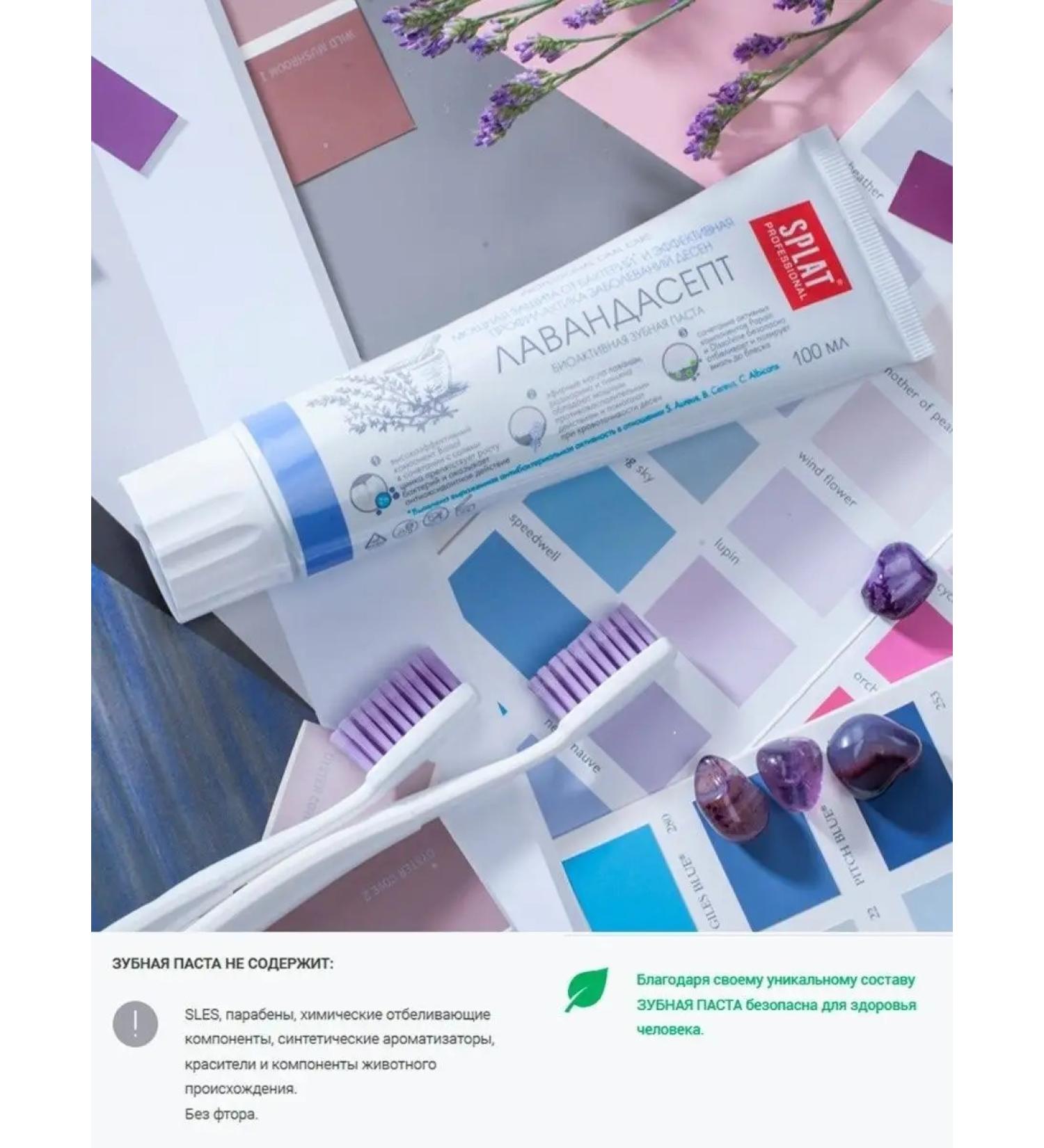 SPLAT Toothpastes - Buy Online on GoSupps.com