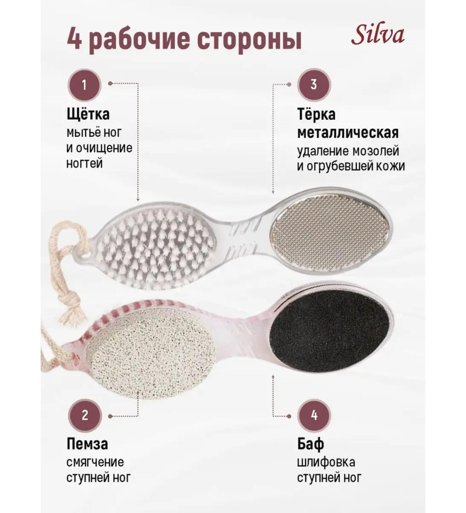 SILVA Foot grater 4 in 1 - Buy Online on GoSupps.com