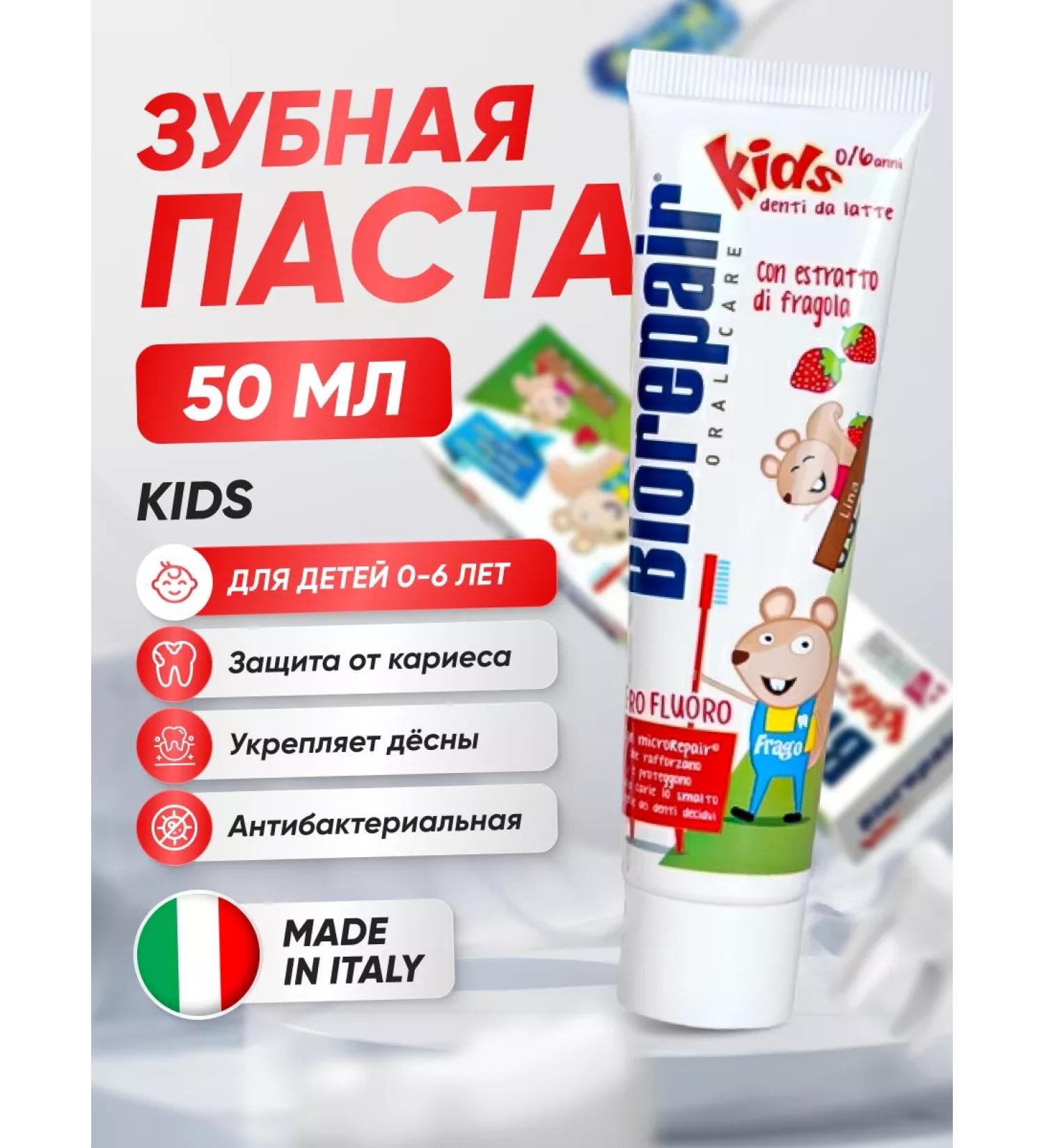 Biorepair Toothpaste Children's Kids with strawberries 50 ml - Buy Online on GoSupps.com