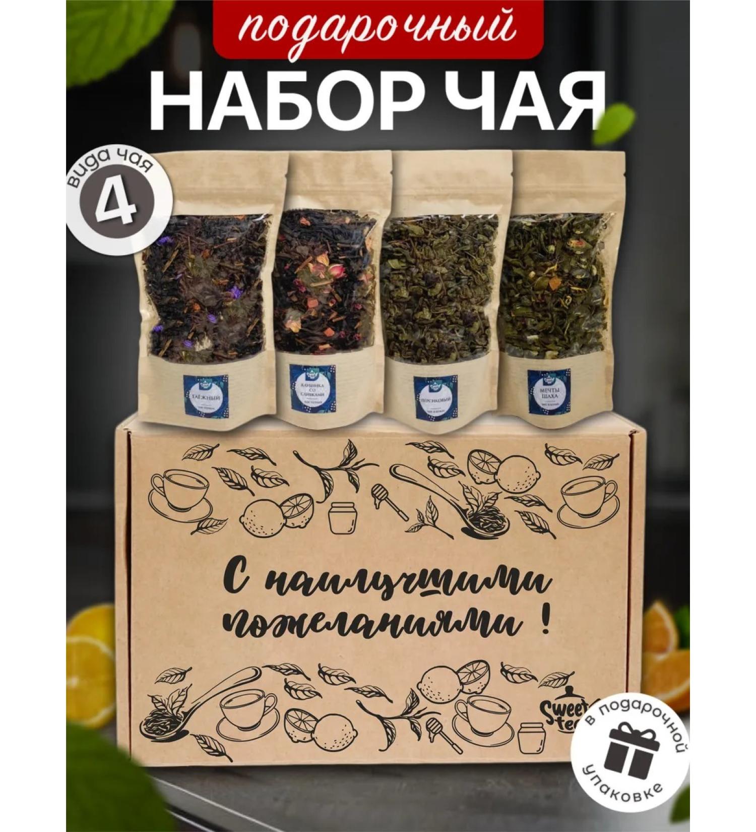 Sweet Tea Leaf gift tea - Buy Online on GoSupps.com