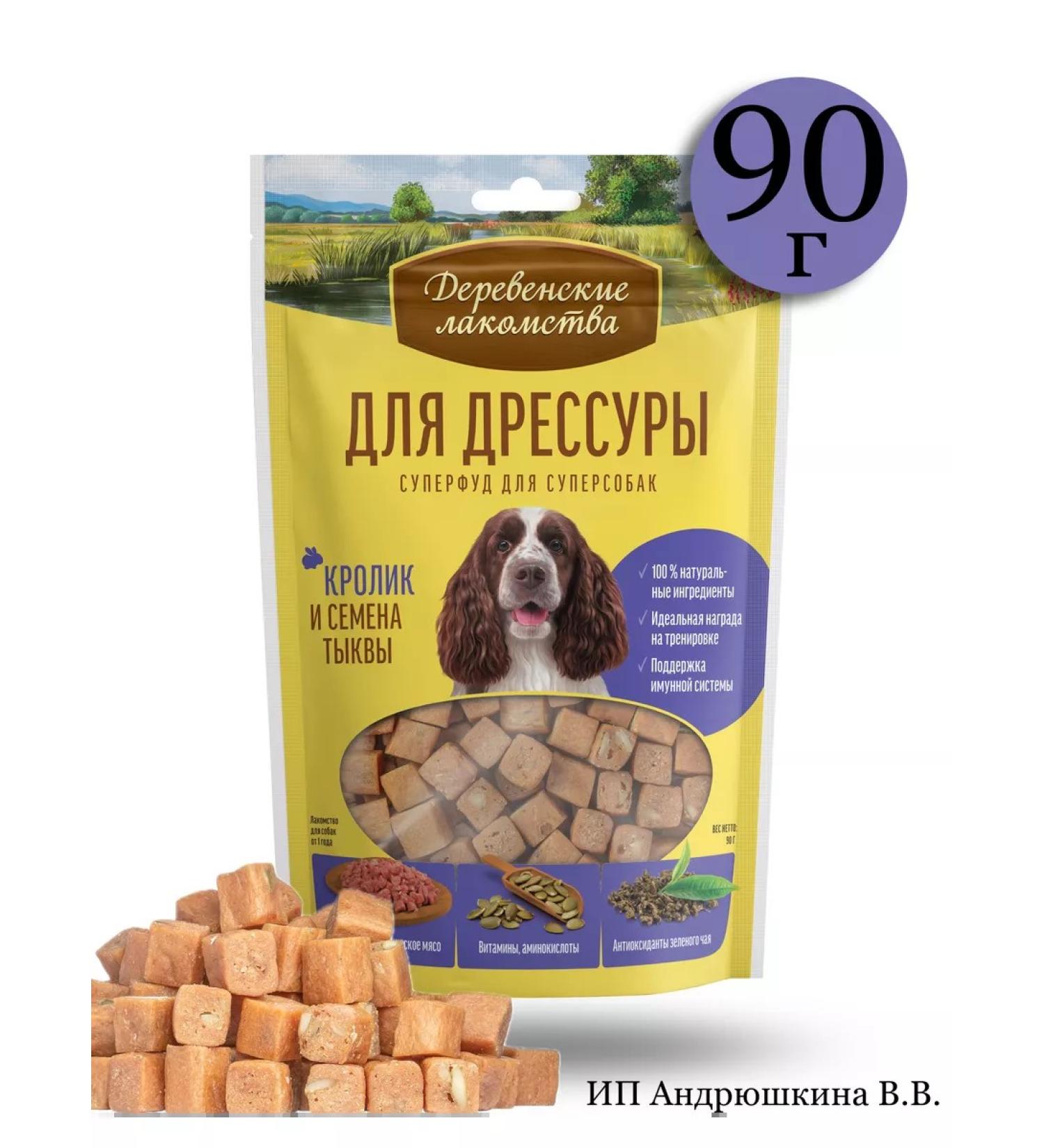 Country delicacies A treat with a rabbit and pumpkin seeds