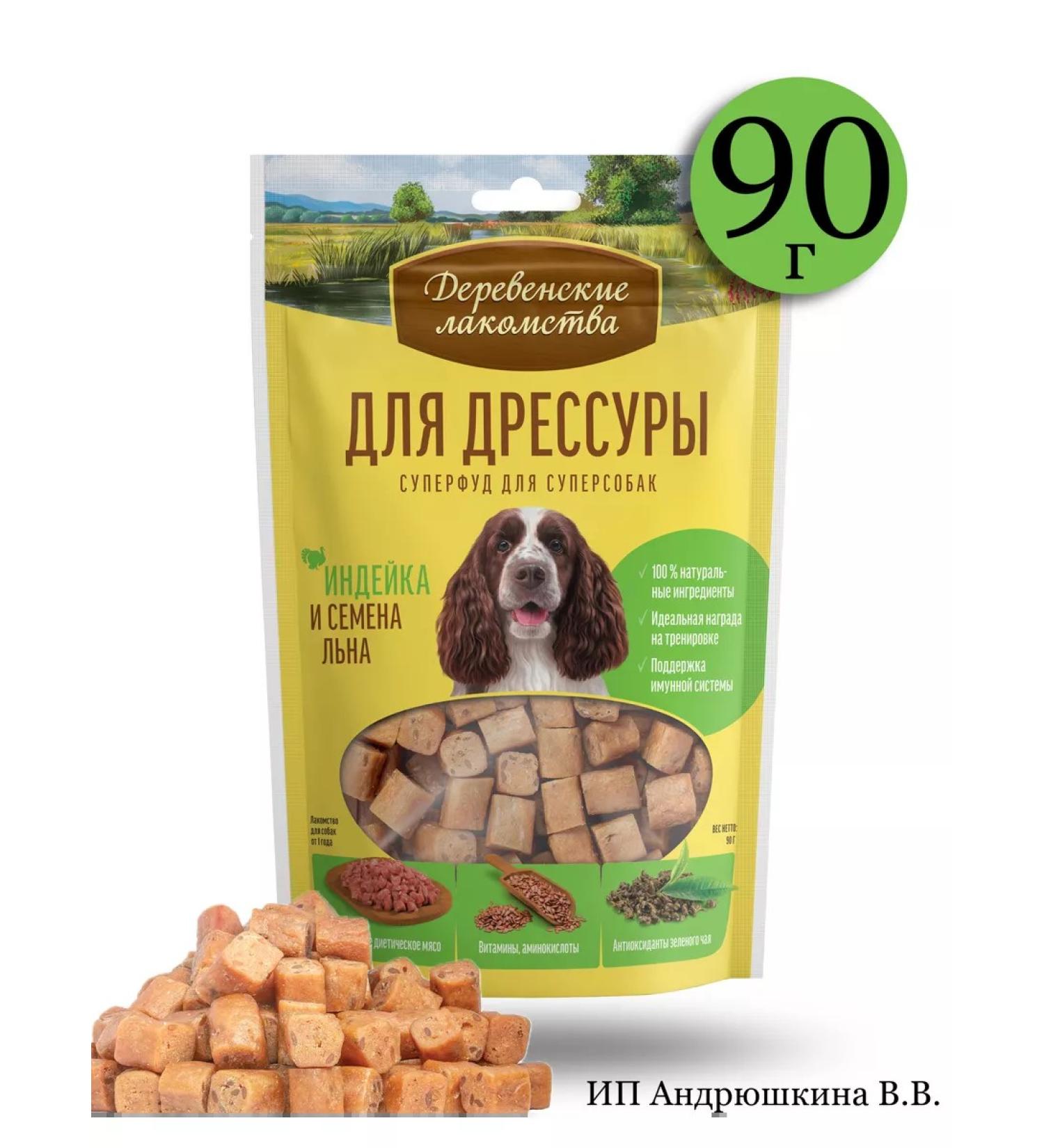 Country delicacies A treat with a turkey and flax seeds