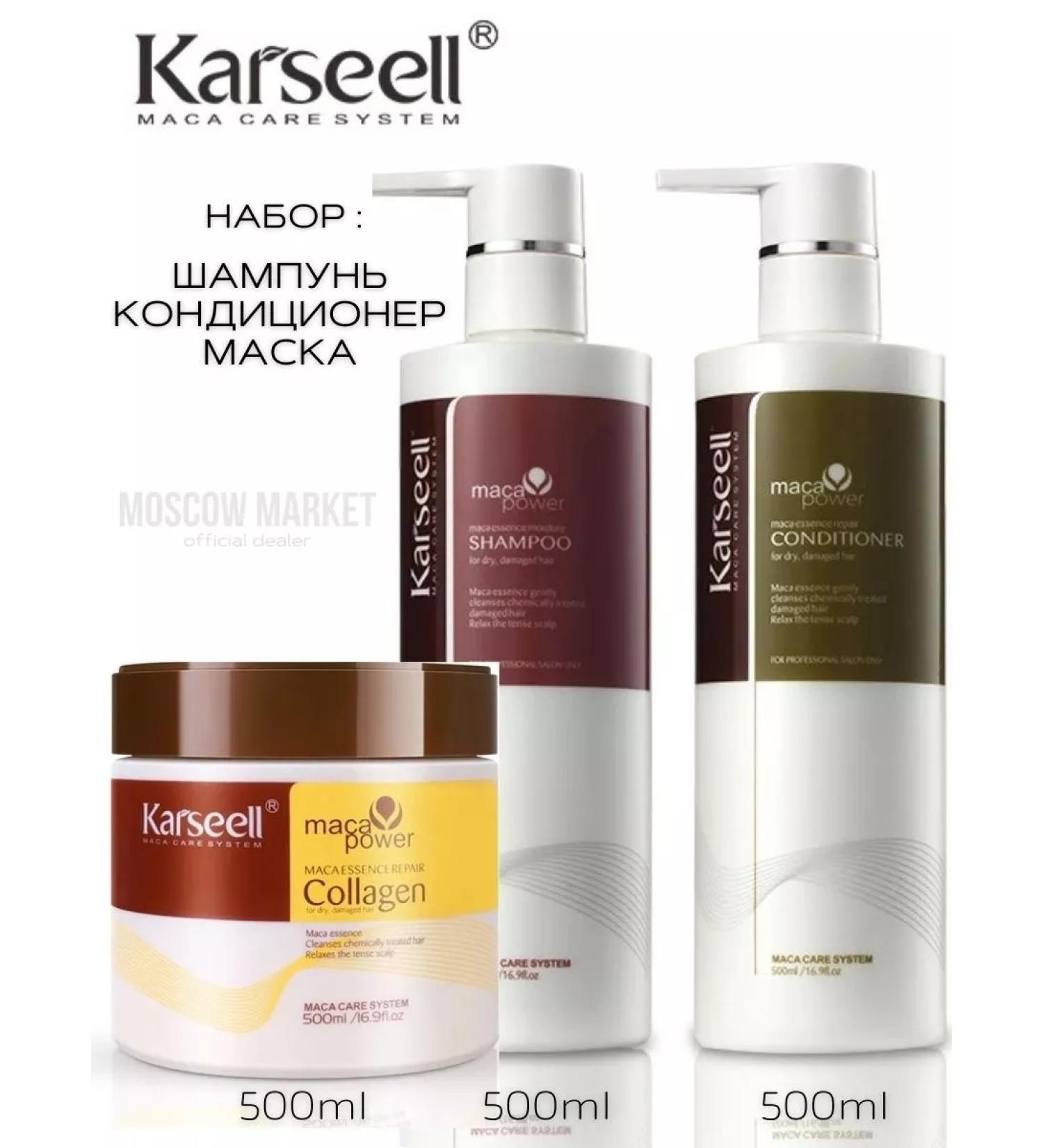 KARSEELL Karseull set shampoo air conditioning and mask 500ml - Buy Online on GoSupps.com