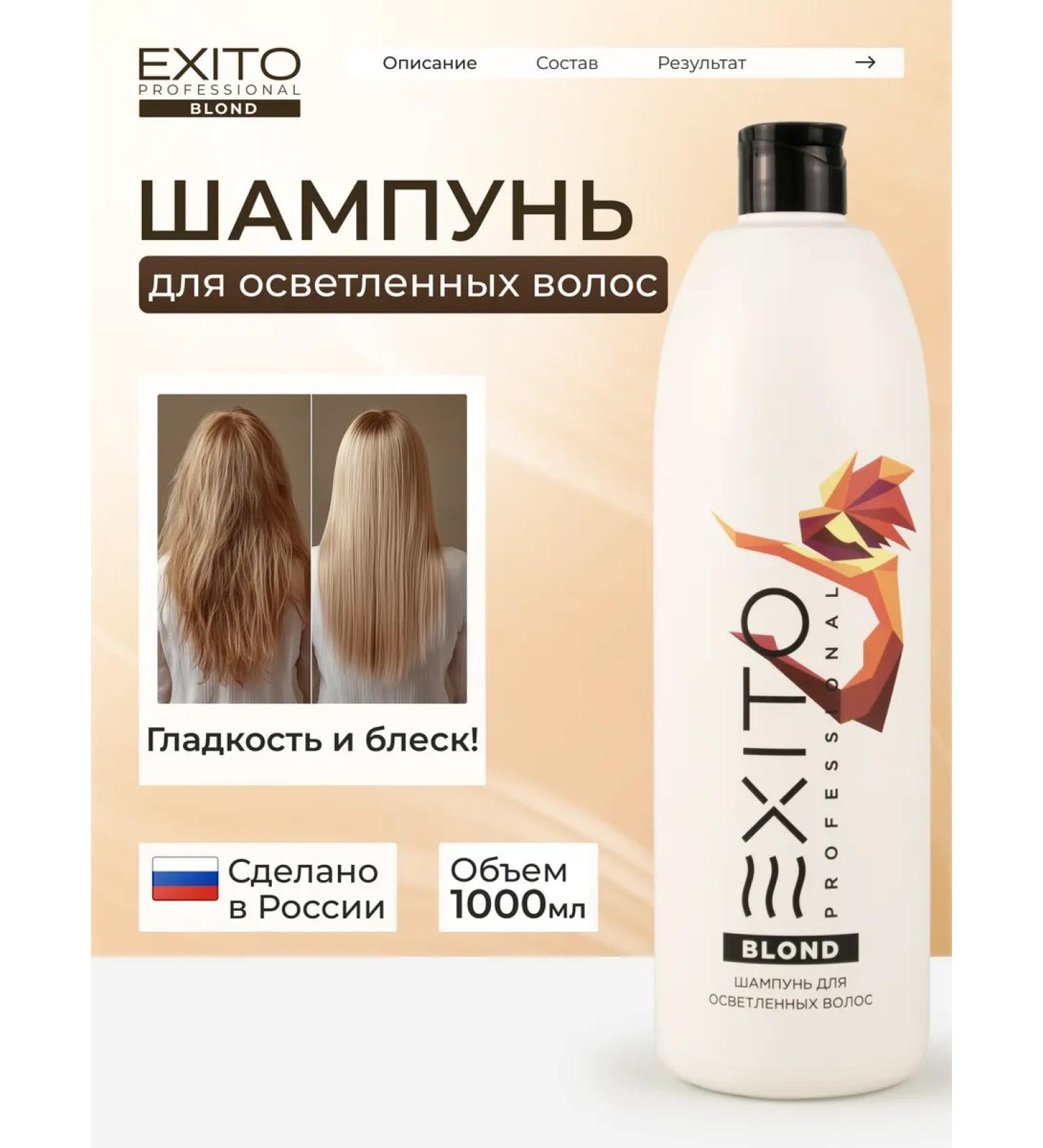 EXITO Blond blond hair shampoo 1000 ml - Buy Online on GoSupps.com