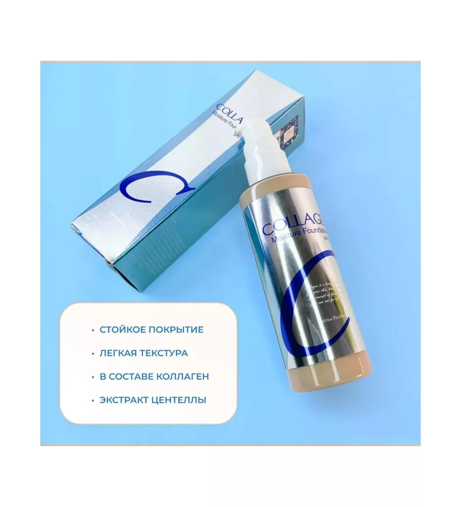 FIRM WORLD Tonal face cream matting with collagen tone 13 - Buy Online on GoSupps.com