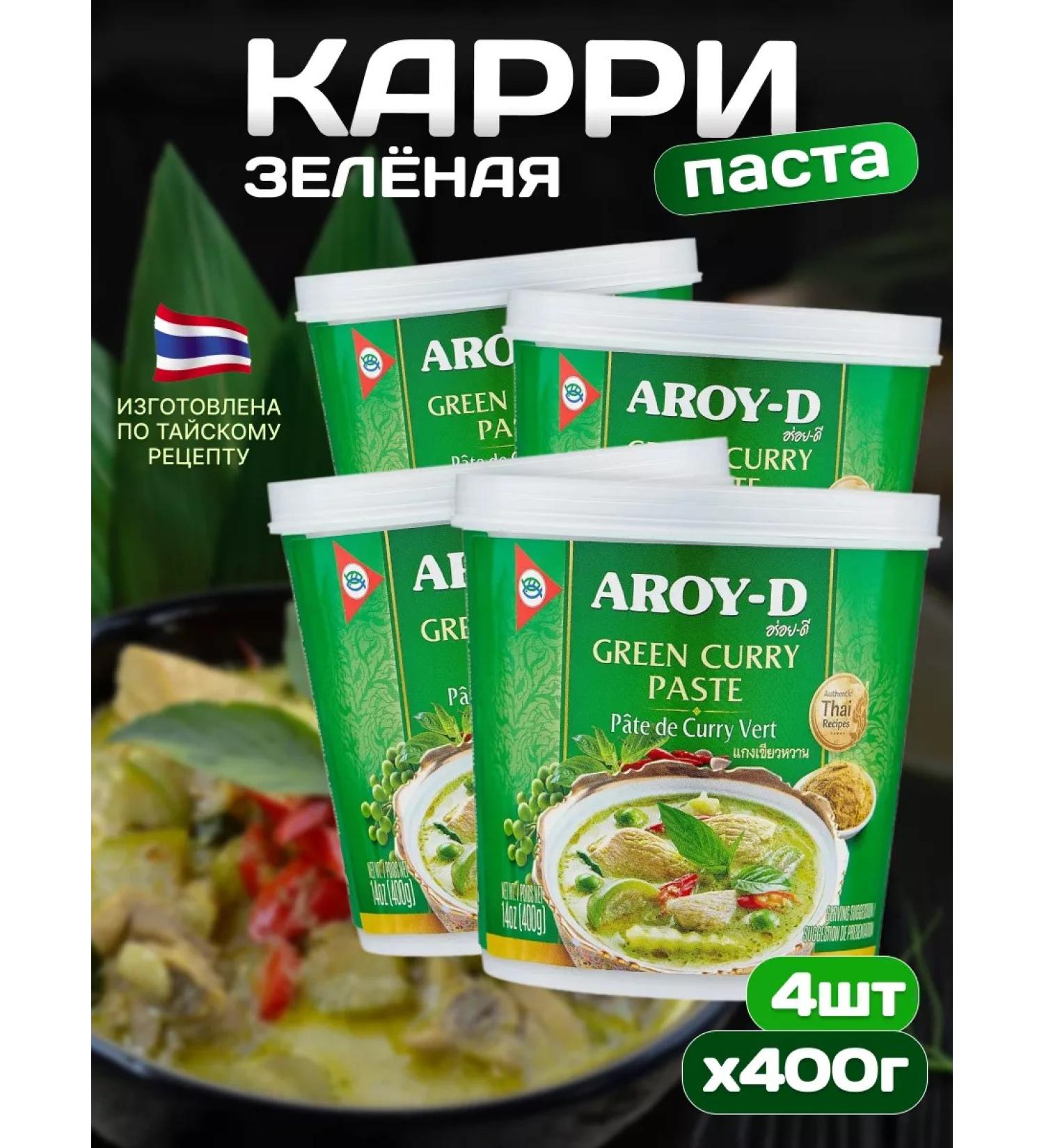 AROYD Paste Curry Green 400 g 4 pcs - Buy Online on GoSupps.com