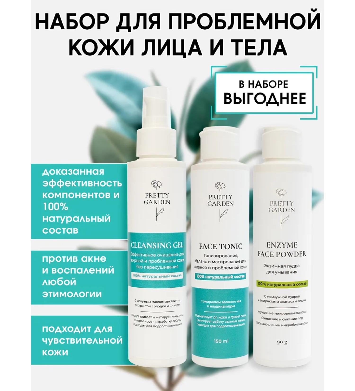 Pretty Garden Fools for oily and problem skin against acne - Buy Online on GoSupps.com