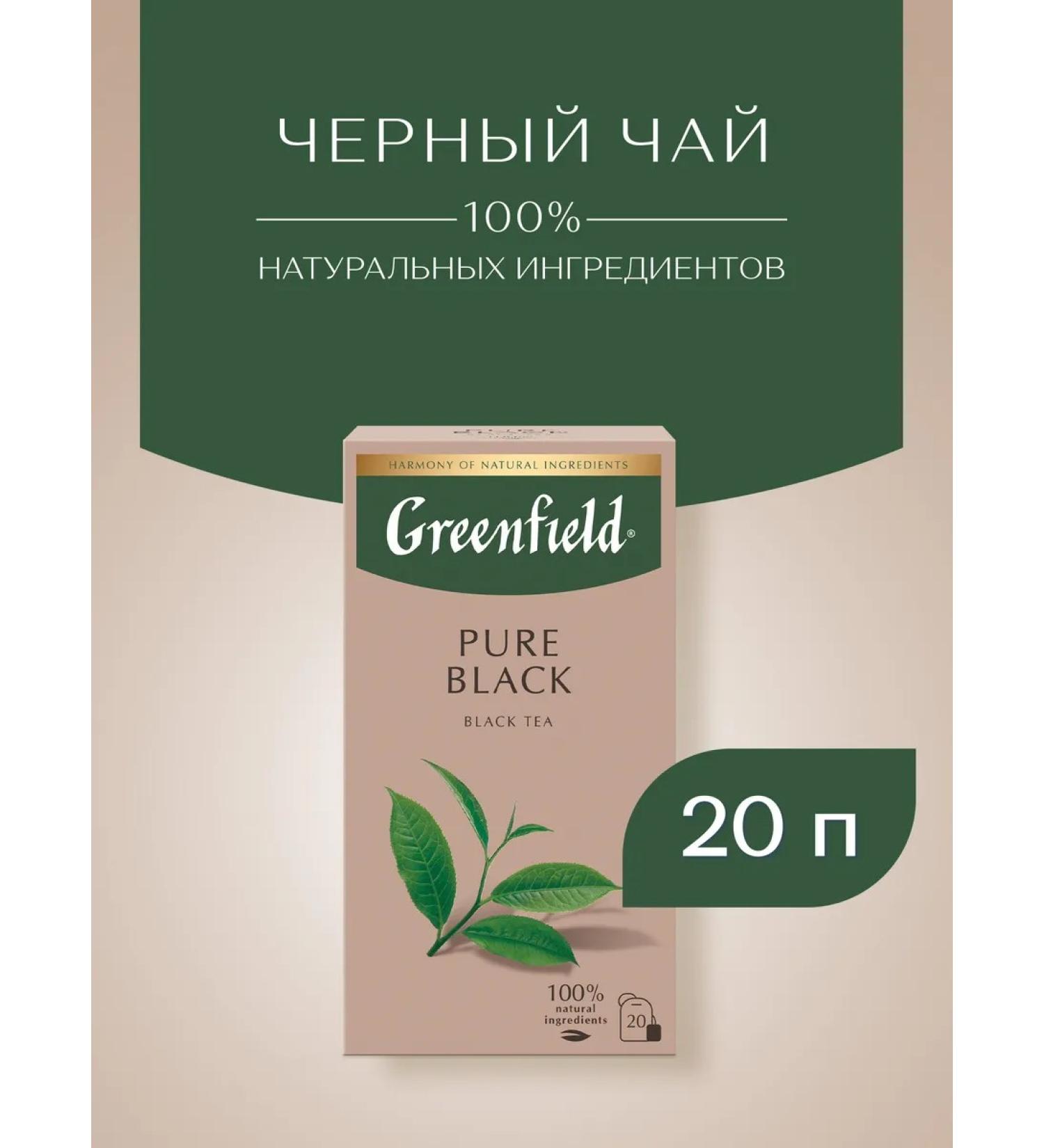Greenfield Black tea Pure Black in bags 20 pcs - Buy Online on GoSupps.com