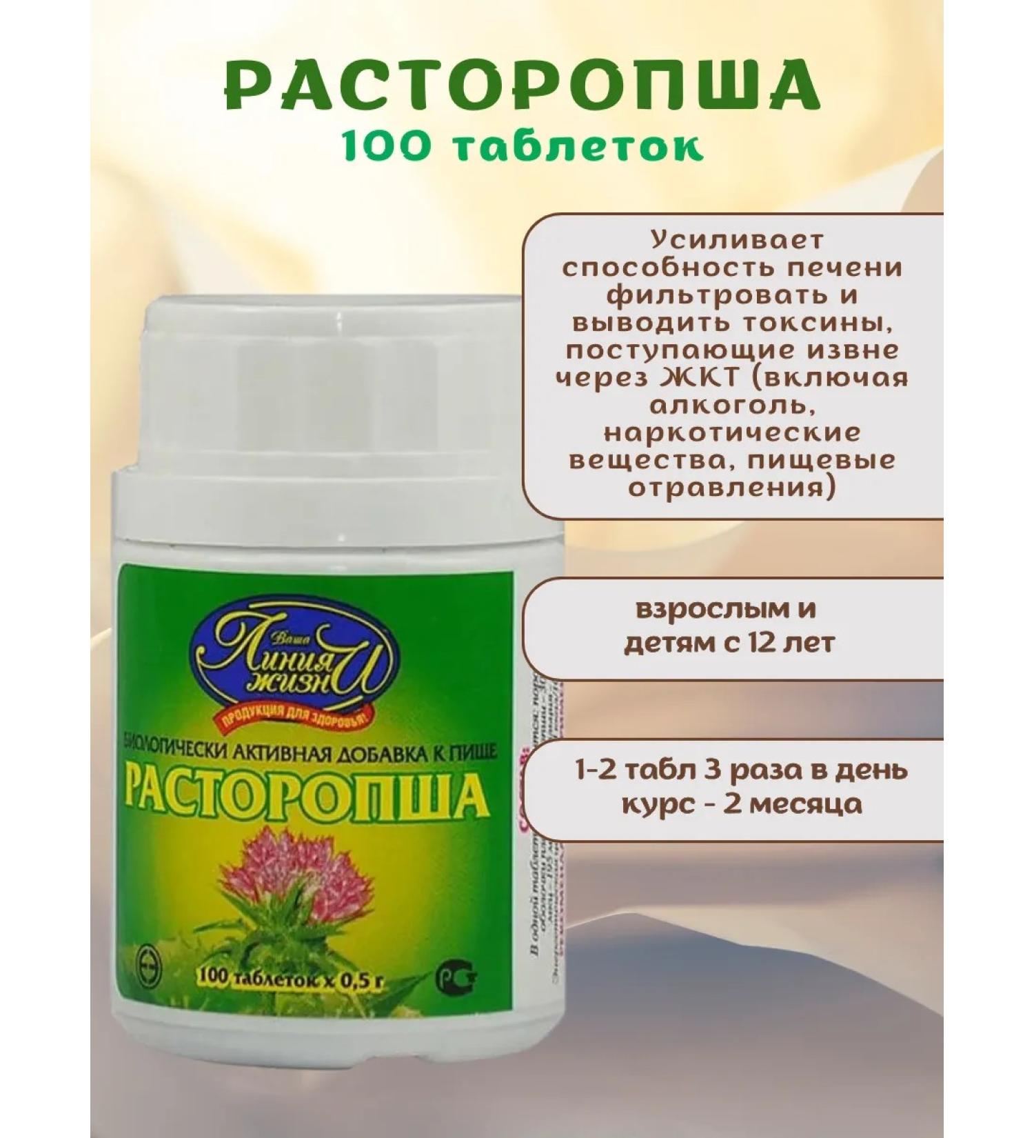 Your Life Line Milk thistle cleansing of the liver 1UP 100 table - Buy Online on GoSupps.com