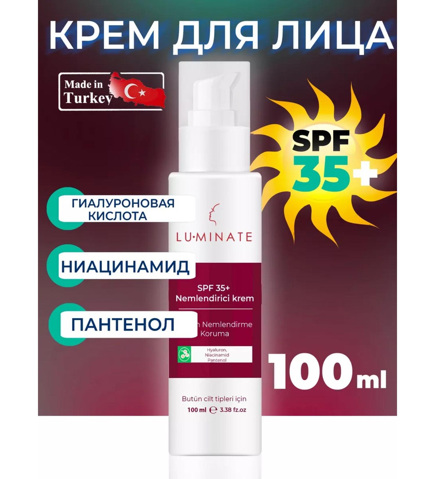 LU MINATE Face cream with hyaluronic acid SPF35+ - Buy Online on GoSupps.com
