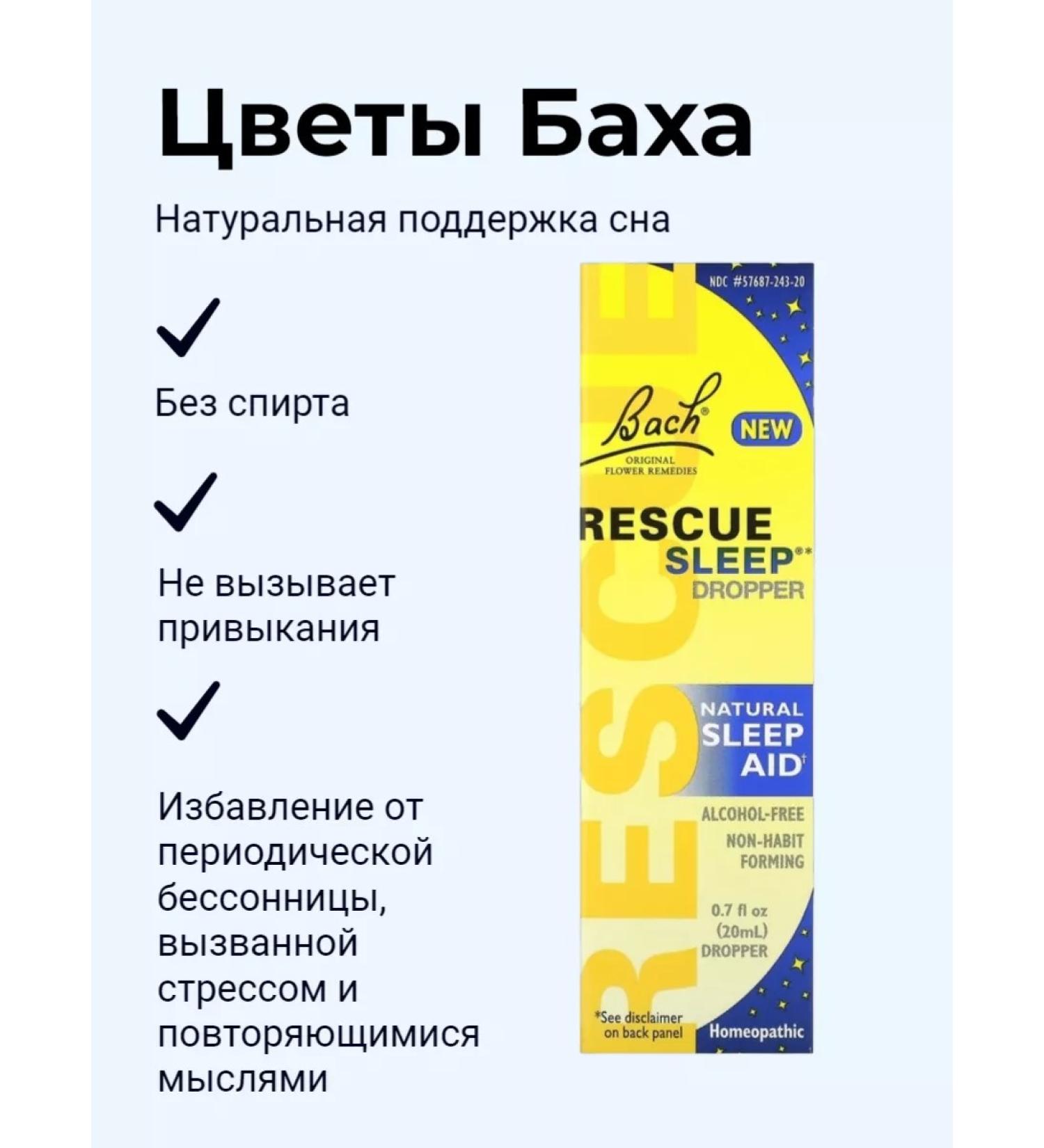 Bach Original Flower Remedies Bach flowers sleep support Rescue Sleep 20 ml - Buy Online on GoSupps.com