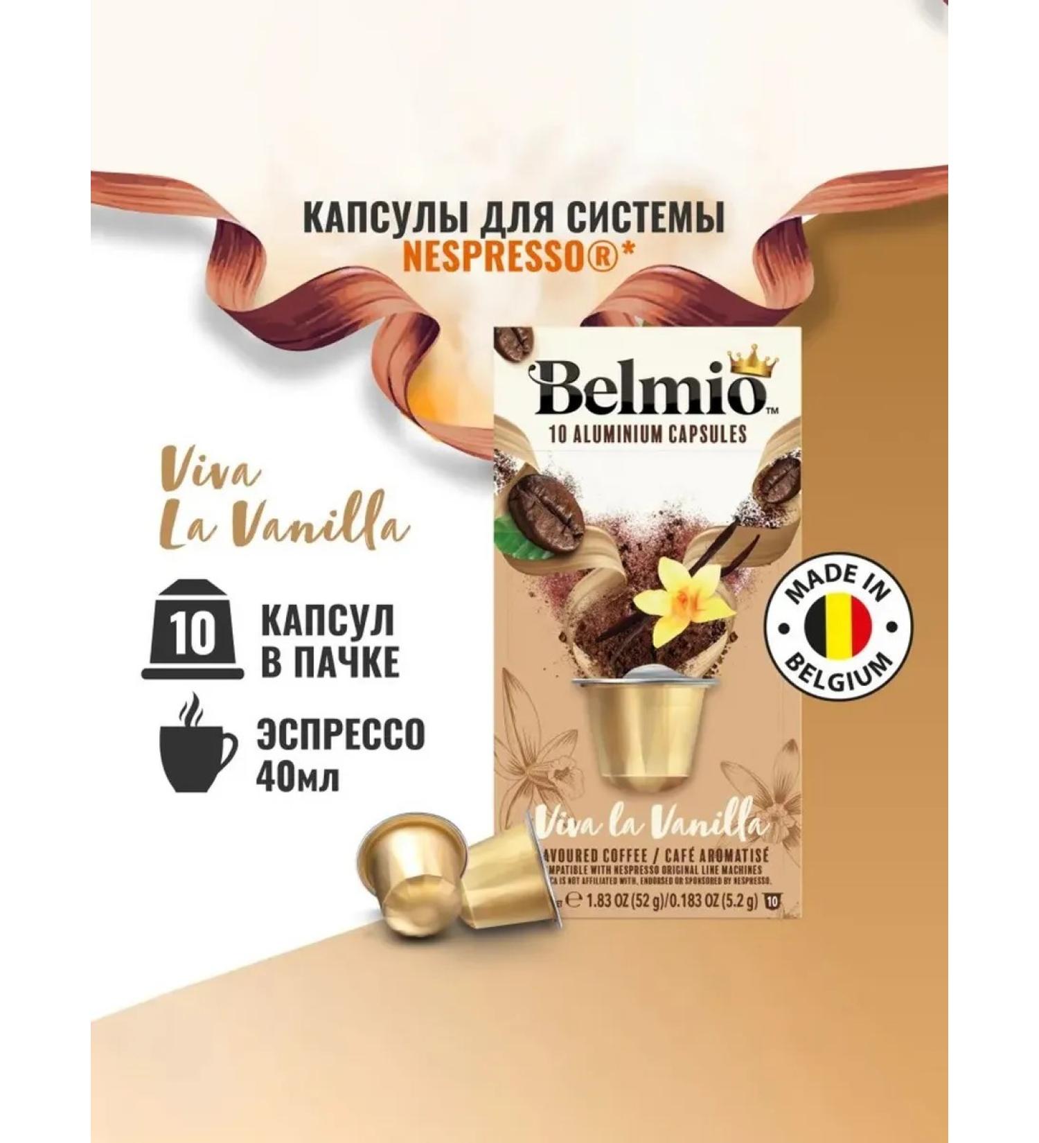 Belmio Coffee in capsules Viva La Vanilla Blio31191 Nespresso - Buy Online on GoSupps.com