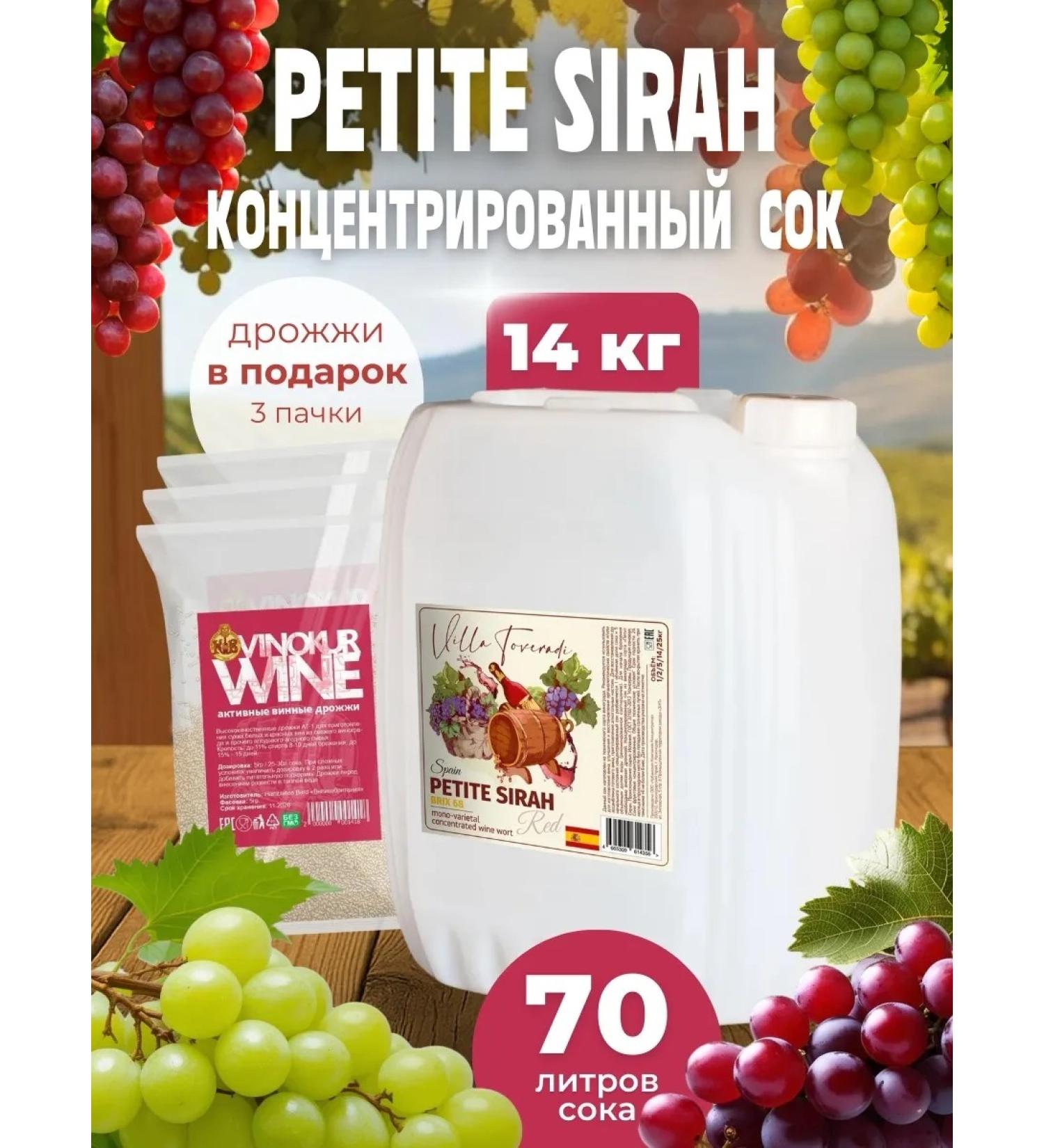 AZOV BREWERY Concentrated grape juice Petite Sirah 14 kg - Buy Online on GoSupps.com