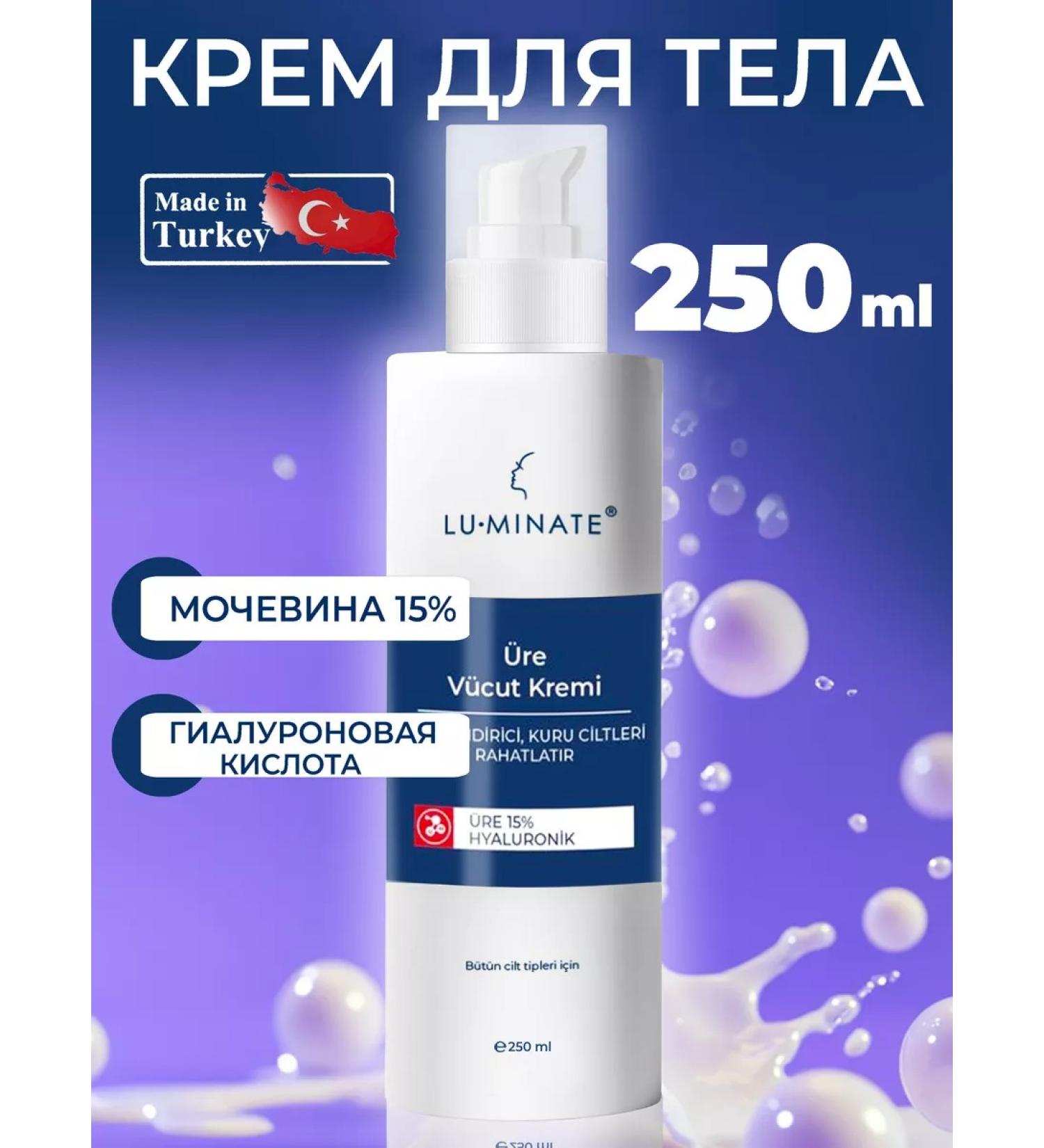 LU MINATE Body cream with urea - Buy Online on GoSupps.com