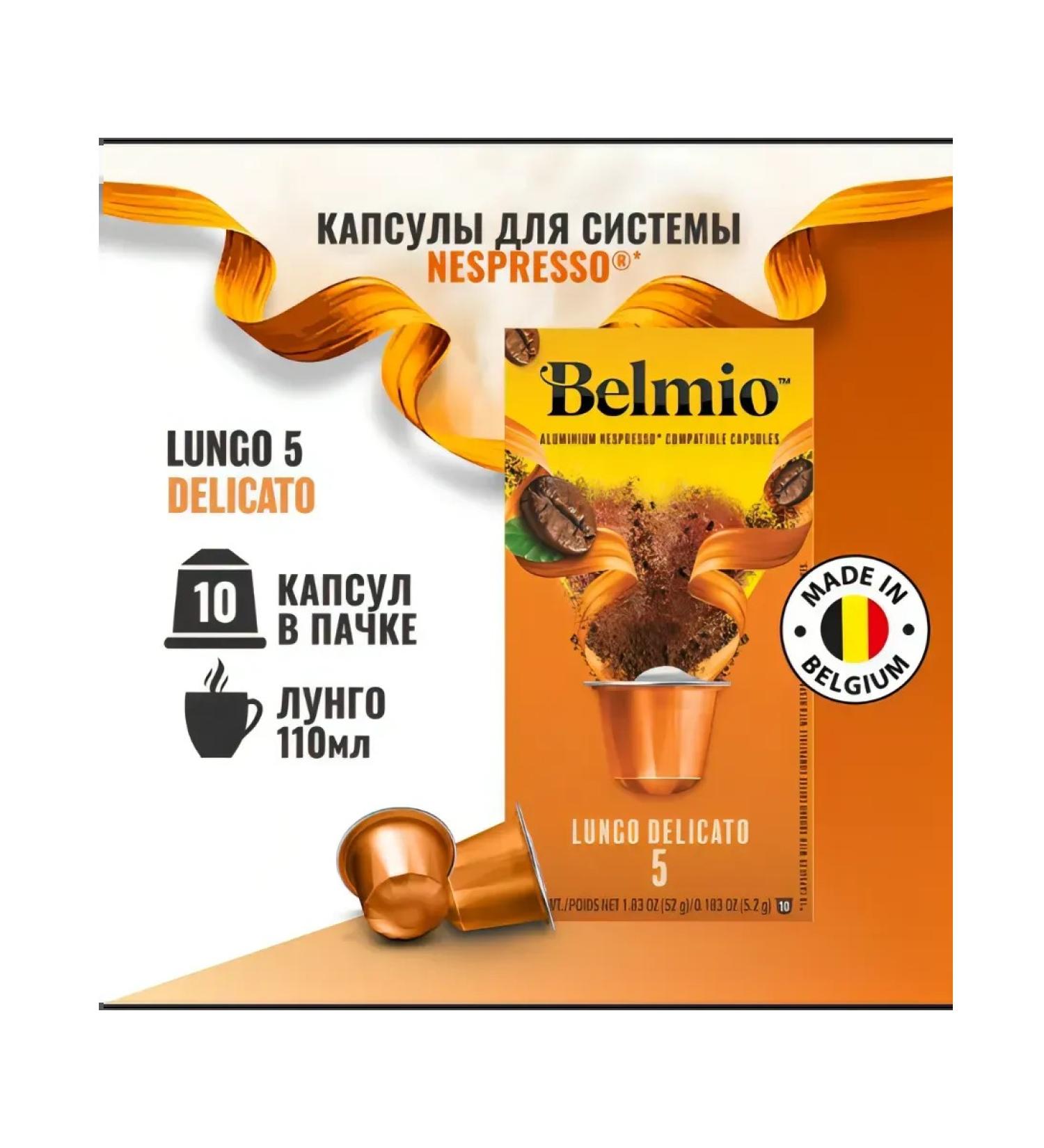 Belmio Coffee in the capsules of Lungo Delicato Blio31261 Nespresso - Buy Online on GoSupps.com
