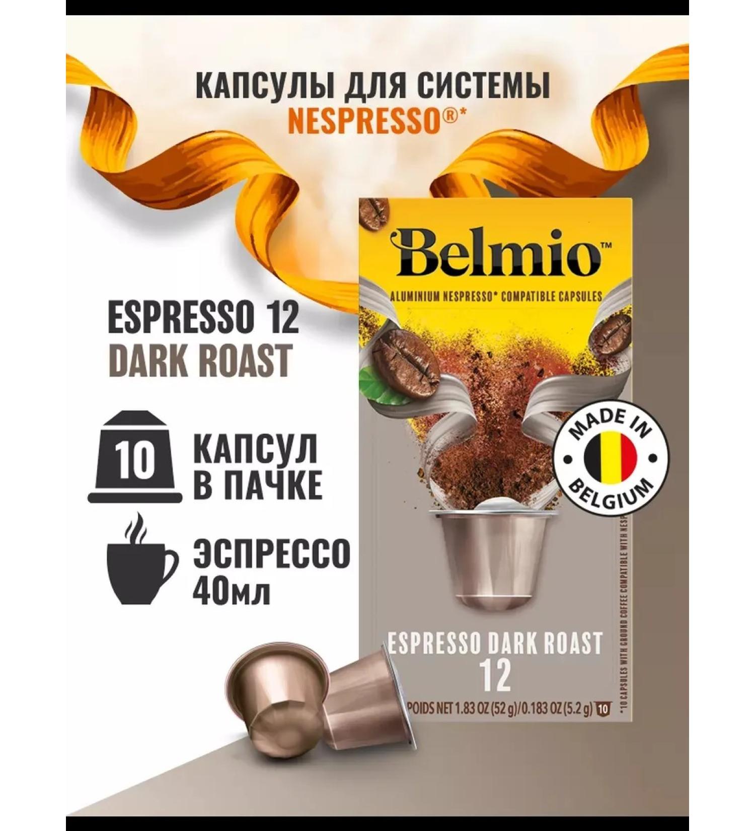 Belmio Coffee in Espresso Dark Roast Nespresso capsules - Buy Online on GoSupps.com