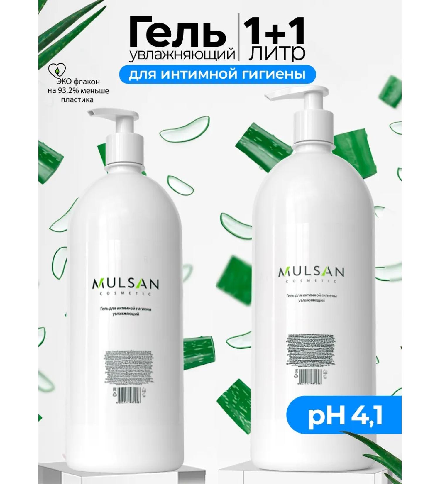 Mulsan Moisturizing gel for intimate hygiene 2x1000 ml - Buy Online on GoSupps.com