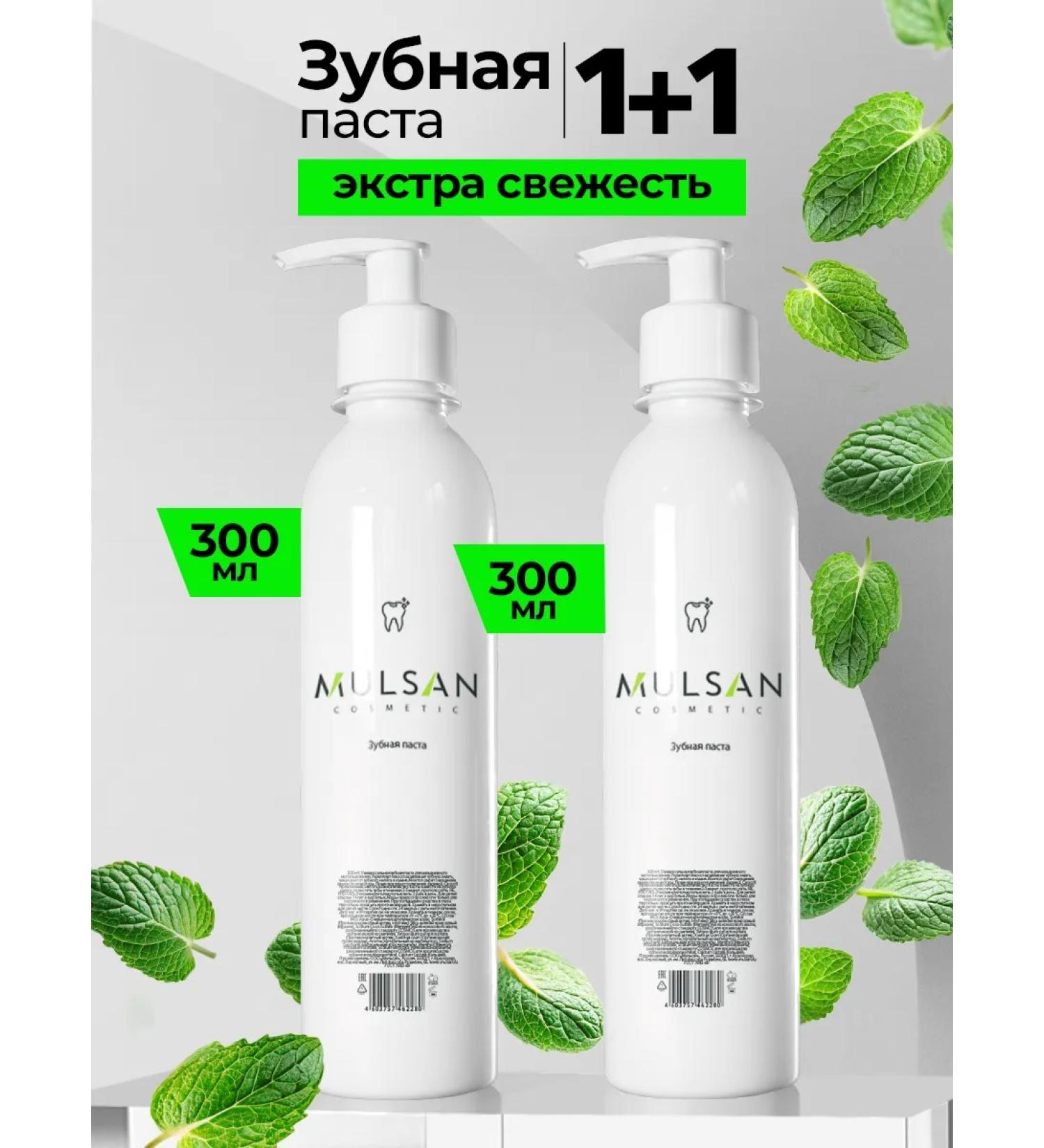 Mulsan Toothpaste with calcium whitening with a 2x300 ml dispenser - Buy Online on GoSupps.com