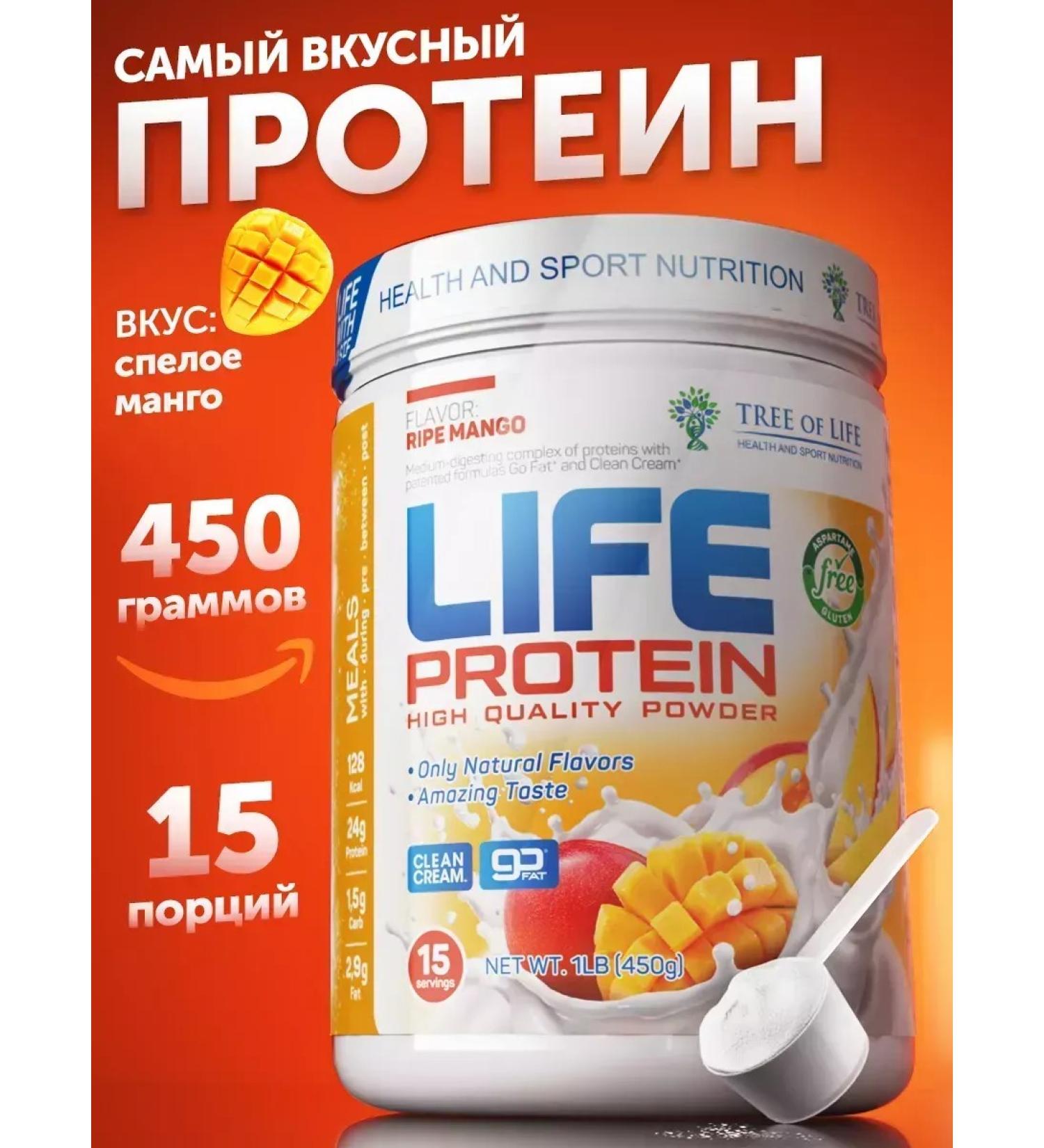 Tree of Life Protein 450g mangoes - Buy Online on GoSupps.com