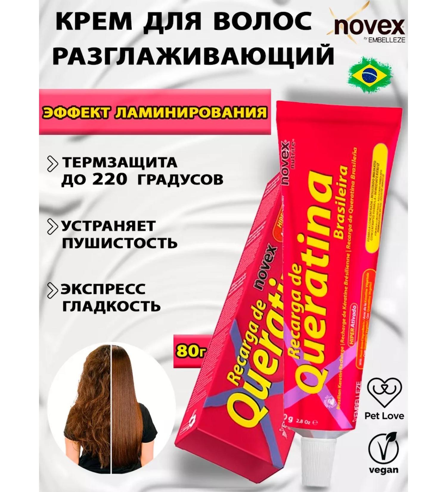 Novex Embelleze  - Buy Online on GoSupps.com