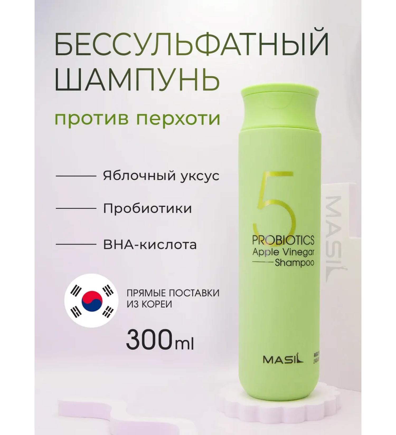 MASIL Women's hair shampoo from dandruff apple -ilfore - Buy Online on GoSupps.com