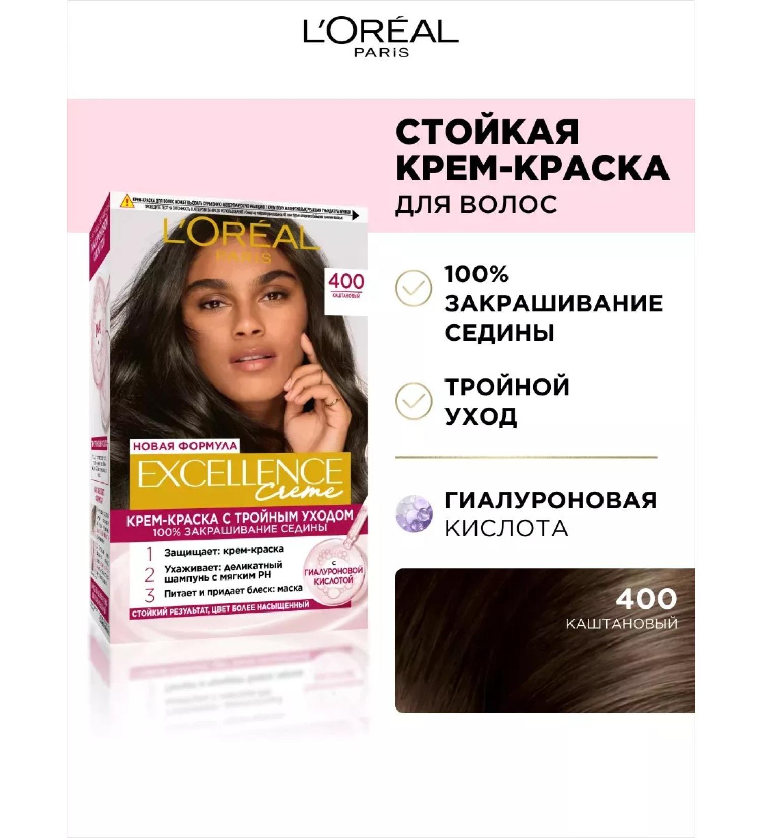 L'OREAL PARIS Persistent Cream for hair Loreal Excellence 400 - Buy Online on GoSupps.com