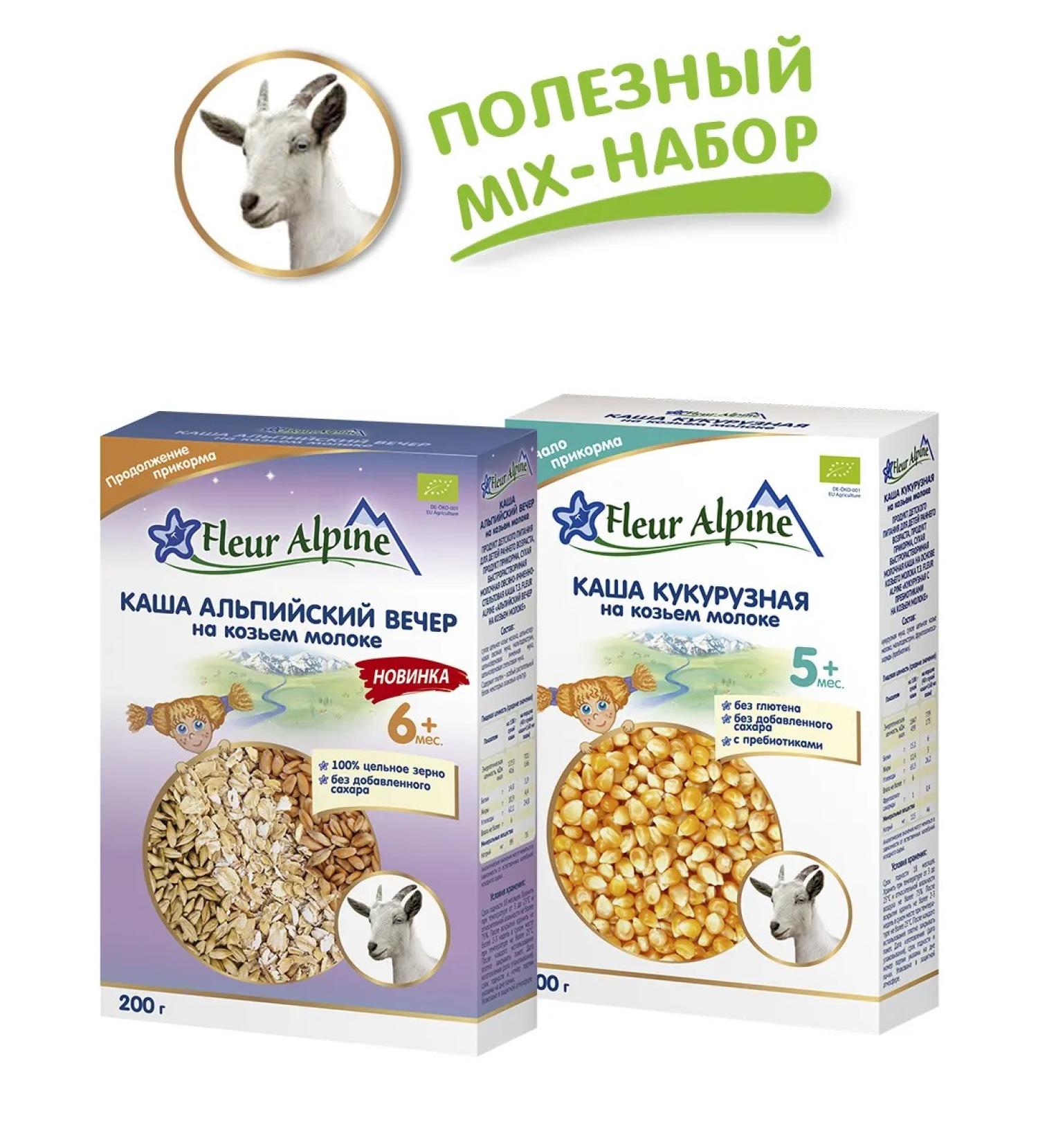Fleur Alpine Set LOW. Kash on goat milk alpine evening+corn - Buy Online on GoSupps.com