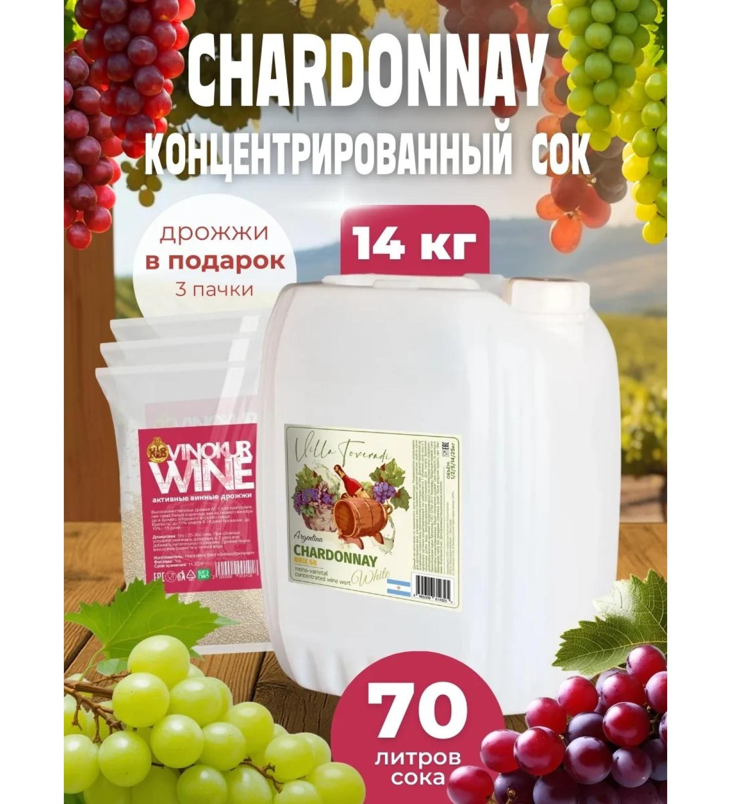 AZOV BREWERY Concentrated grape juice Chardonnay 14 kg - Buy Online on GoSupps.com