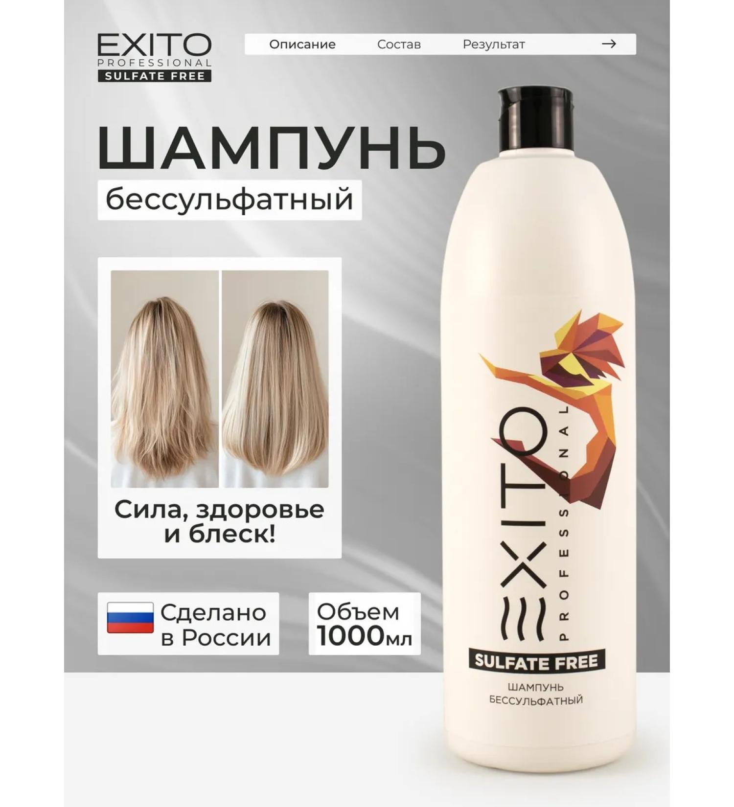 EXITO Sulfate free shampoo 1000 ml - Buy Online on GoSupps.com