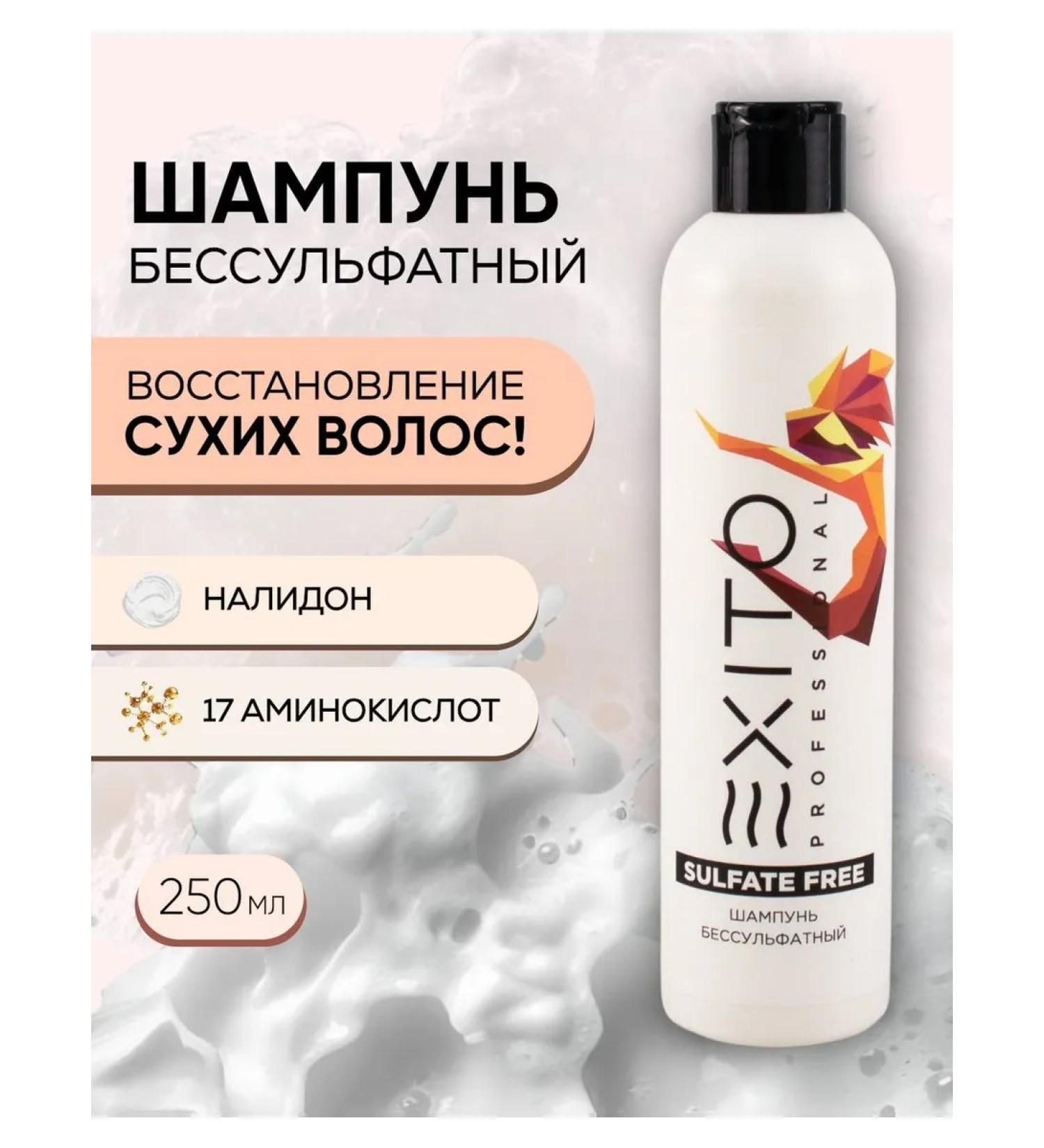 EXITO SULFATE SULFATE FREE 250 ml shampoo - Buy Online on GoSupps.com