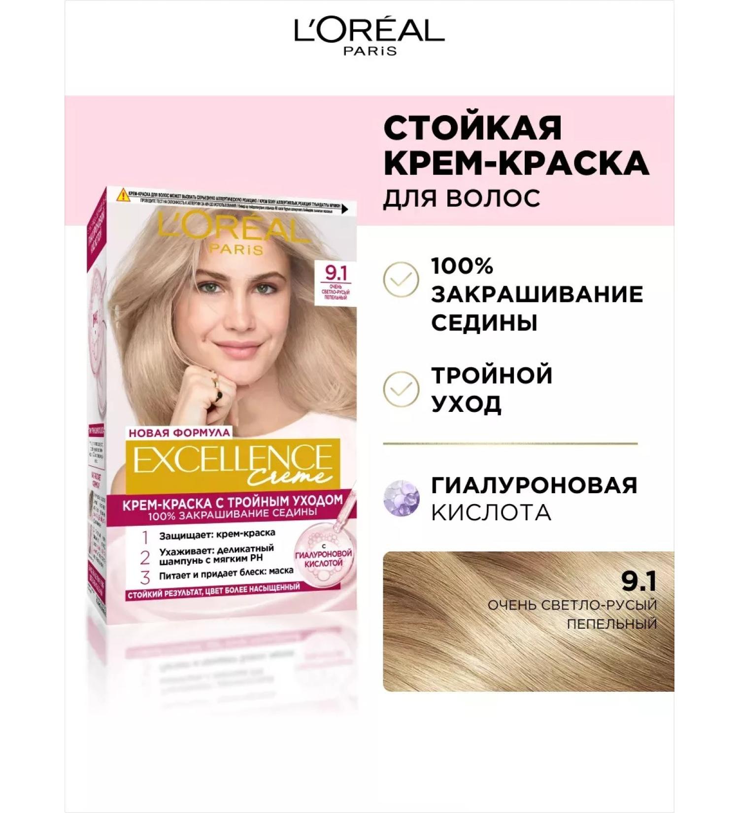 L'OREAL PARIS Persistent Hair Cream Loreal Excellence 9.1 - Buy Online on GoSupps.com