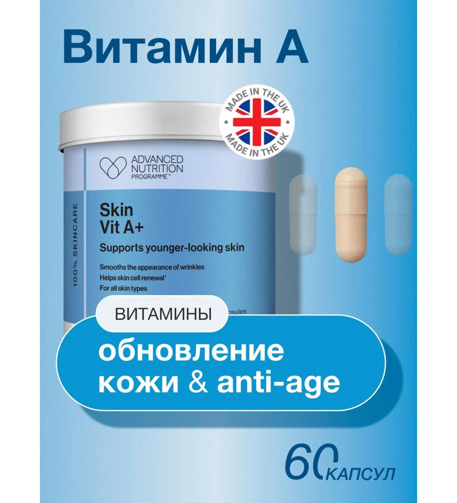 Vitamin A for renewal of skin cells 60 capsules - Buy Online on GoSupps.com