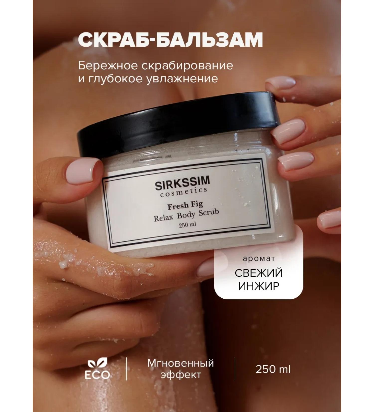 SIRKSSIM Moisturizing and exfoliating scrubbing scrub - Buy Online on GoSupps.com