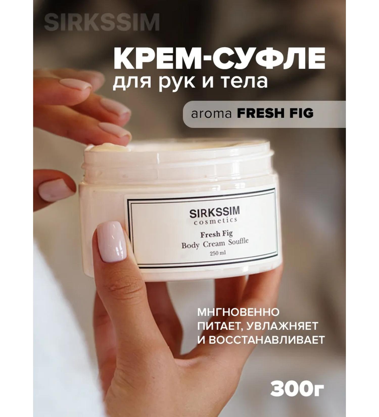 SIRKSSIM Butter Souffle Moisturizing Body Cream - Buy Online on GoSupps.com