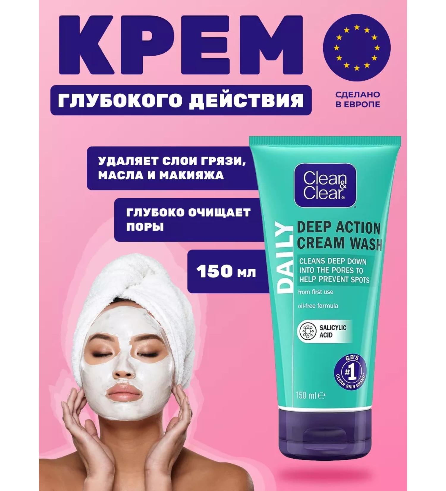 Clean&Clear Facial cream Clean & Clear 150 ml - Buy Online on GoSupps.com