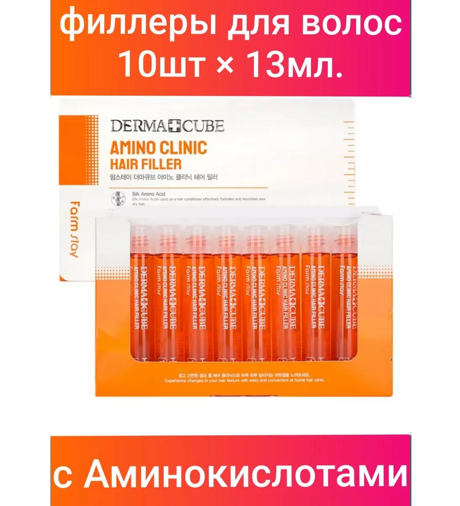 hair filler With amino acids Korea