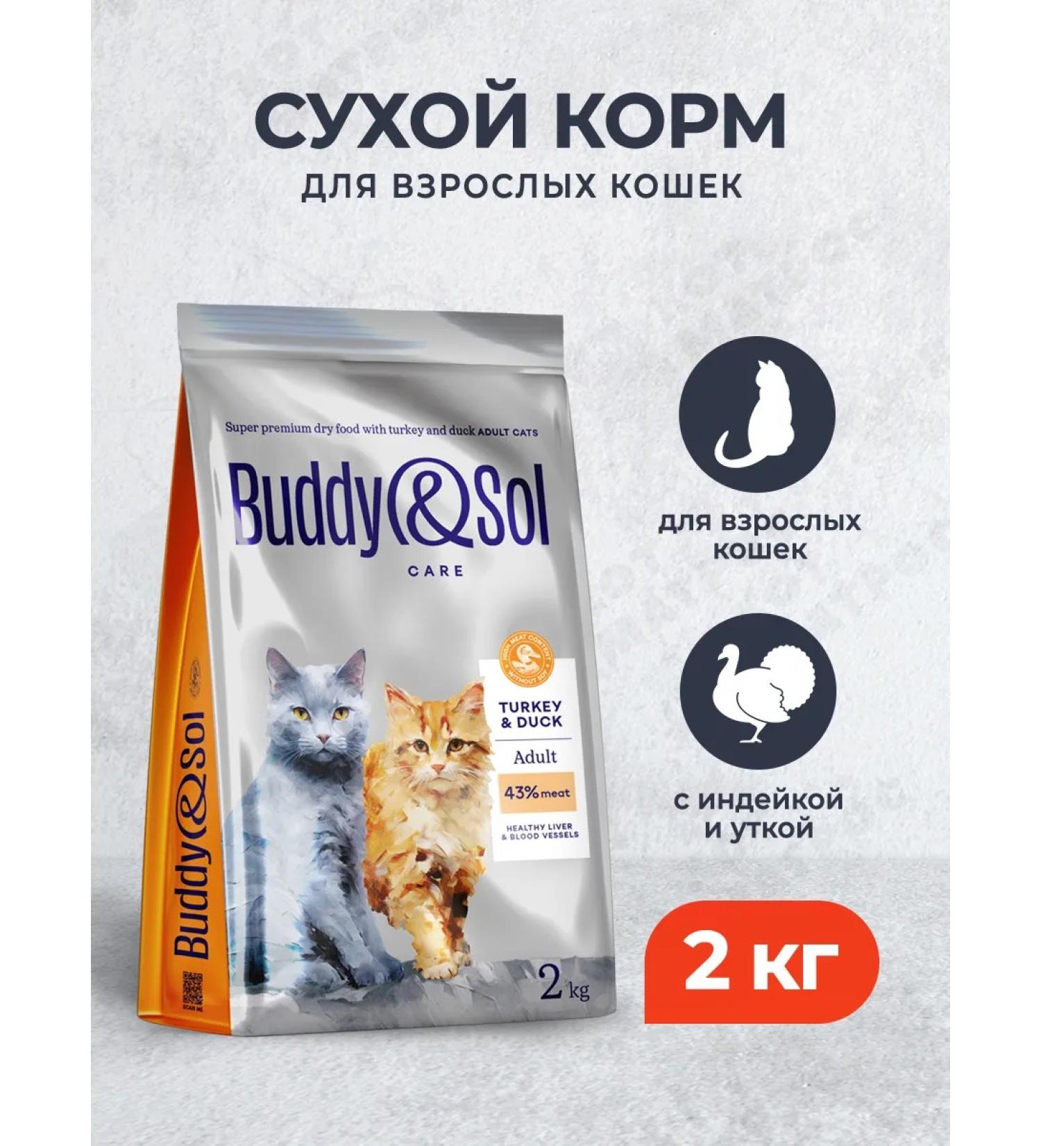 Buddy&Sol Dry food for cats with turkey and duck - 2 kg