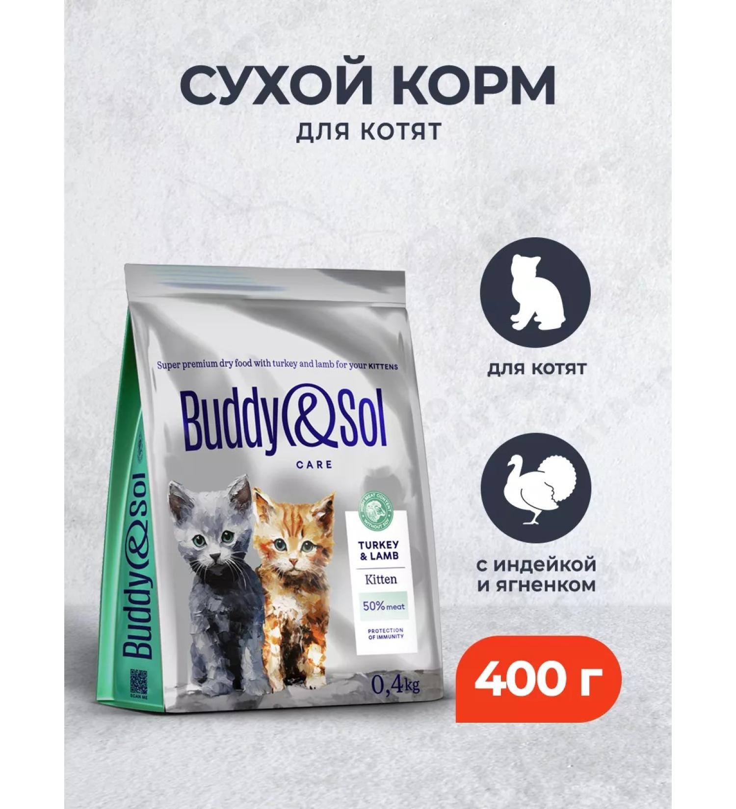 Buddy&Sol Dry food for kittens with turkey and lamb - 400 g