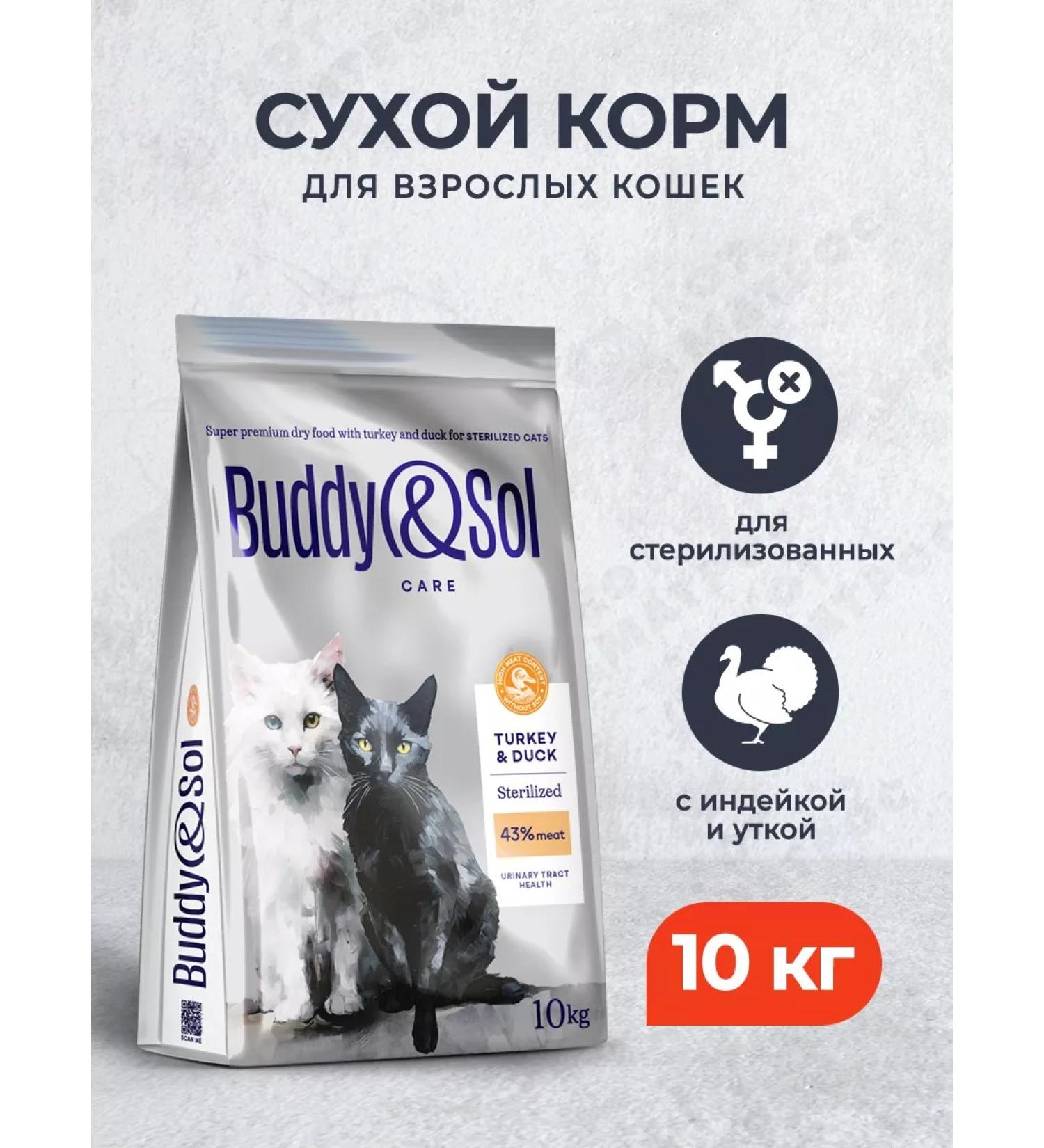 Buddy&Sol Dry food for sterilized cats turkey and duck - 10 kg